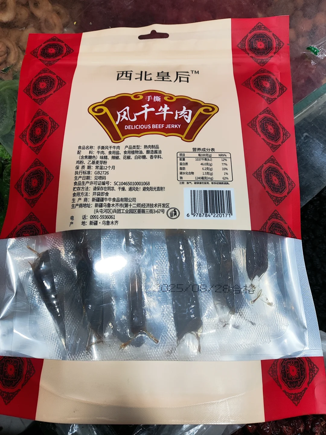 🥩救命！这包牛肉干让我戒掉了薯片！