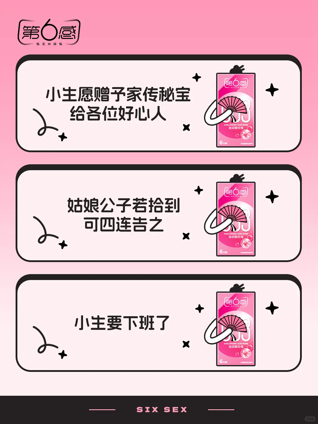 下方抽奖，用古风小生怎么说？