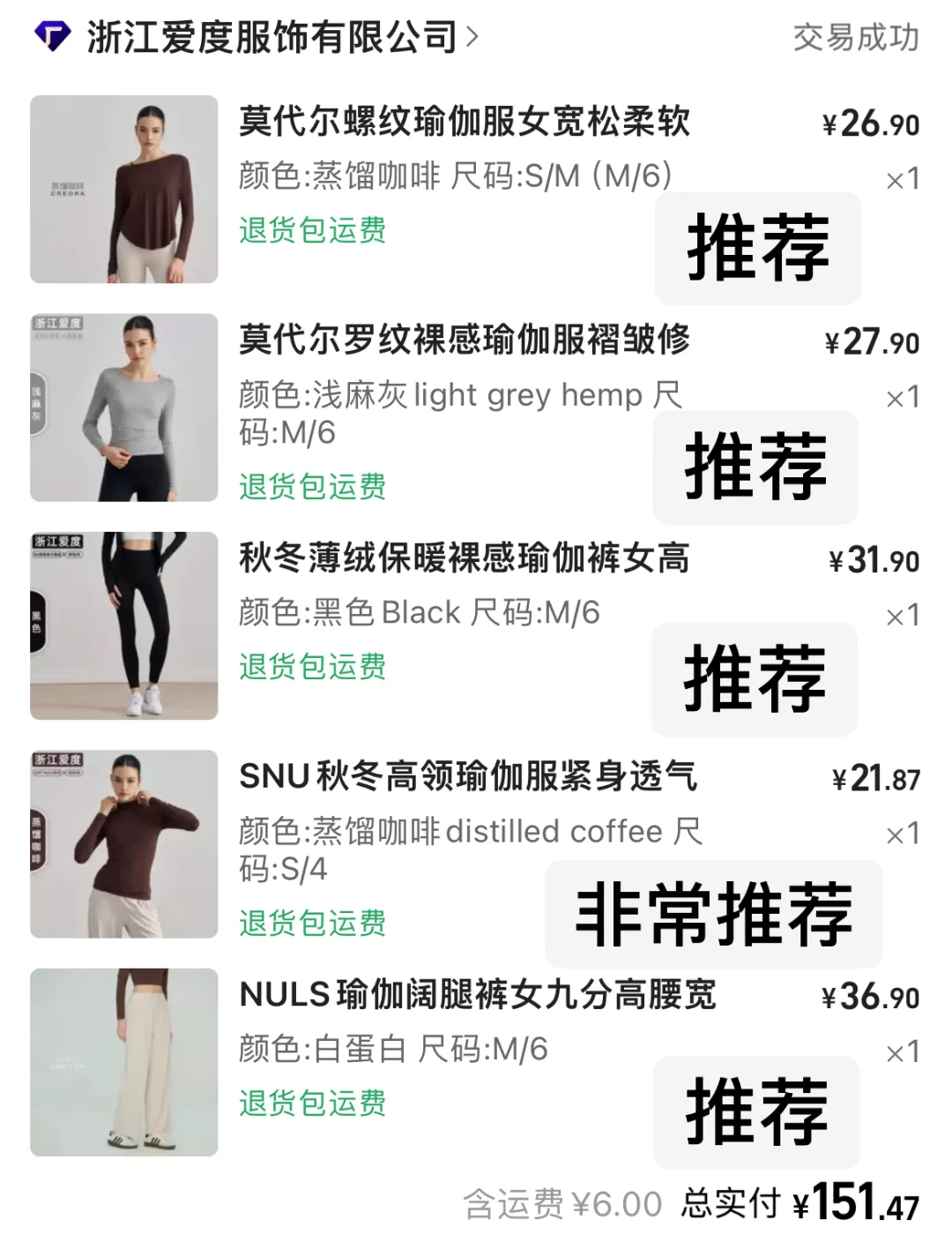 美丽女生打算秋冬健身穿什么呀