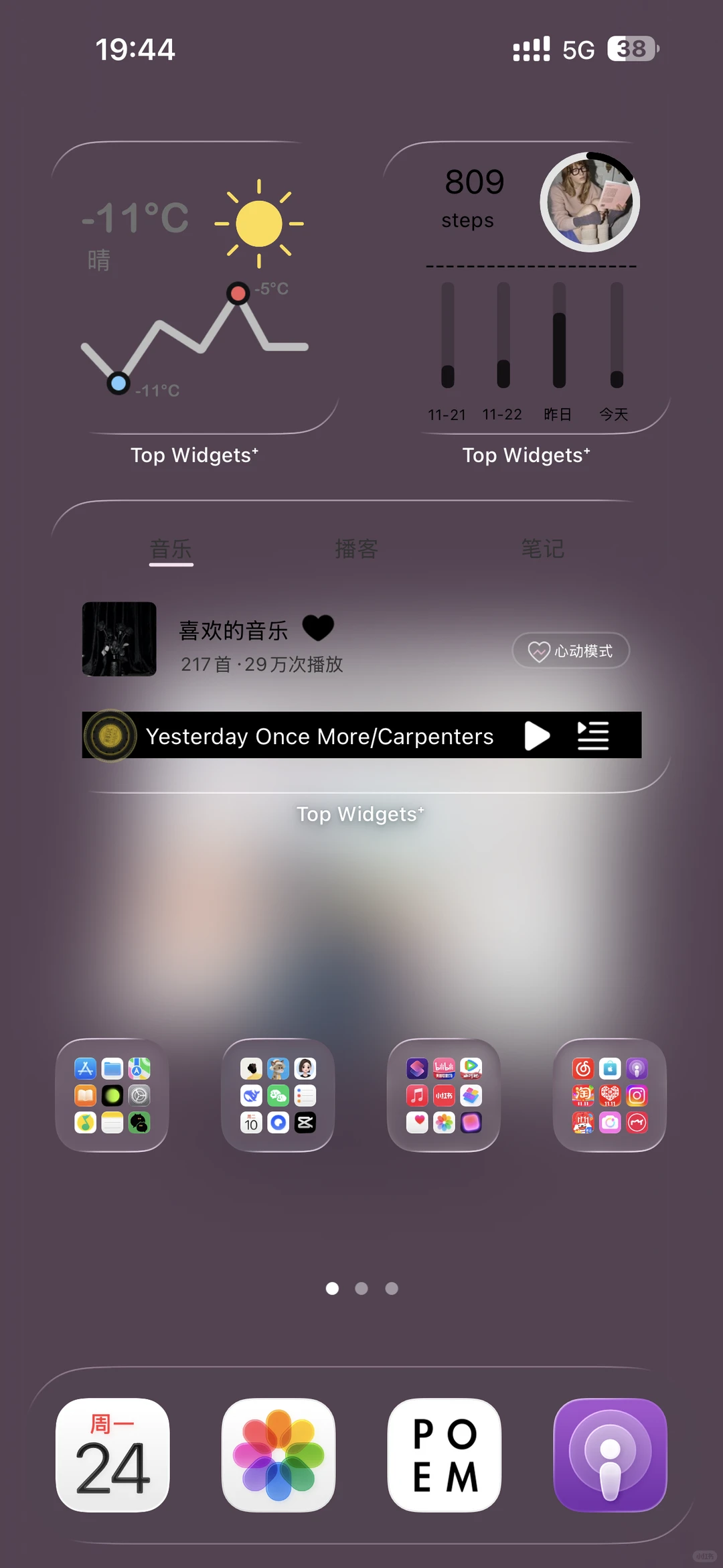 Ins风手机桌面壁纸和ios26还挺适配