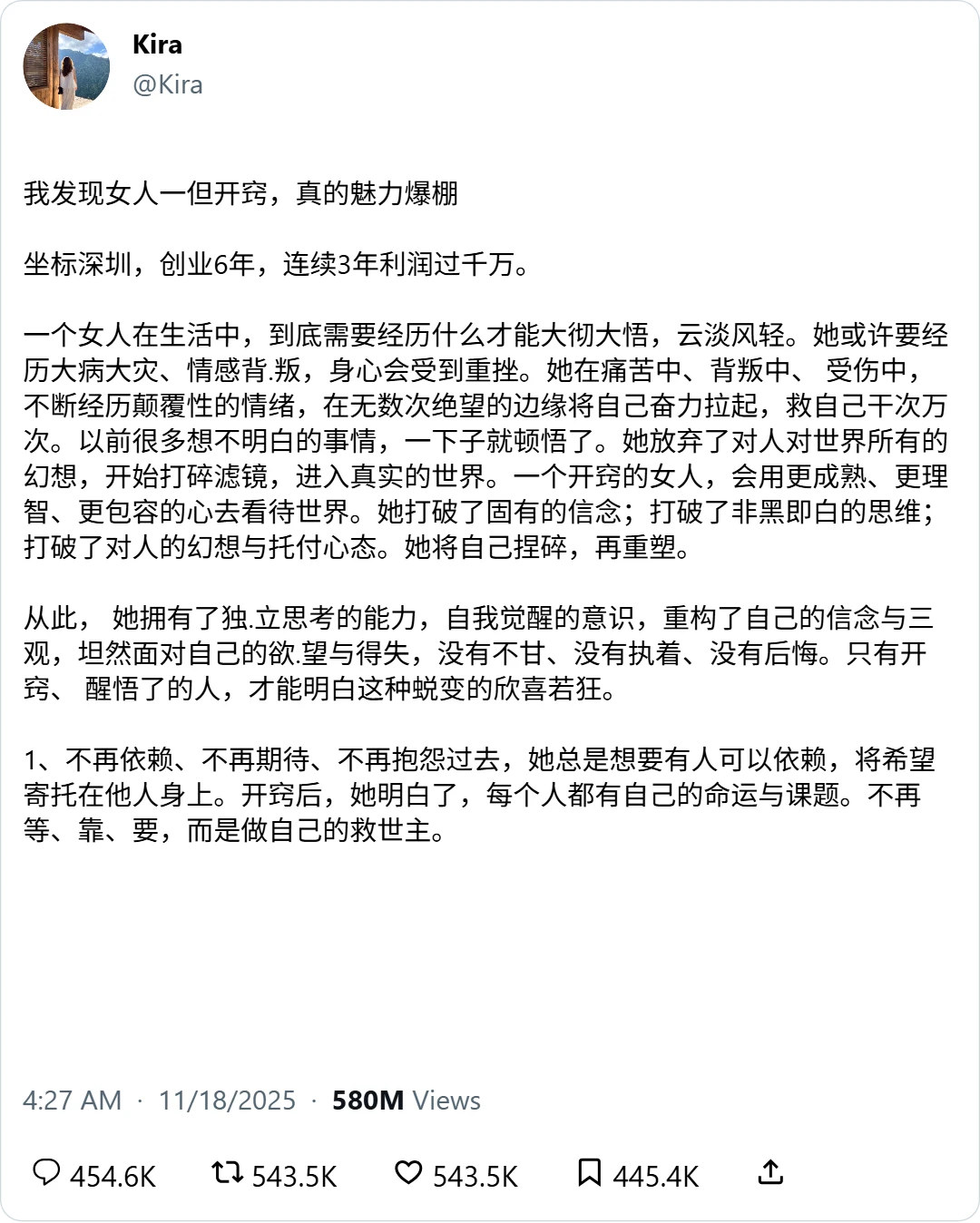 我发现女人一但开窍，真的魅力爆棚