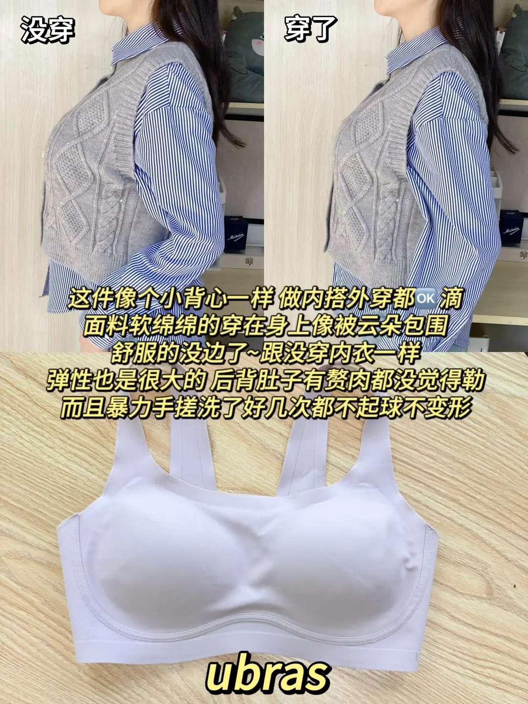 05瘦子大胸退货N件留下的显小bra！谁穿谁瘦