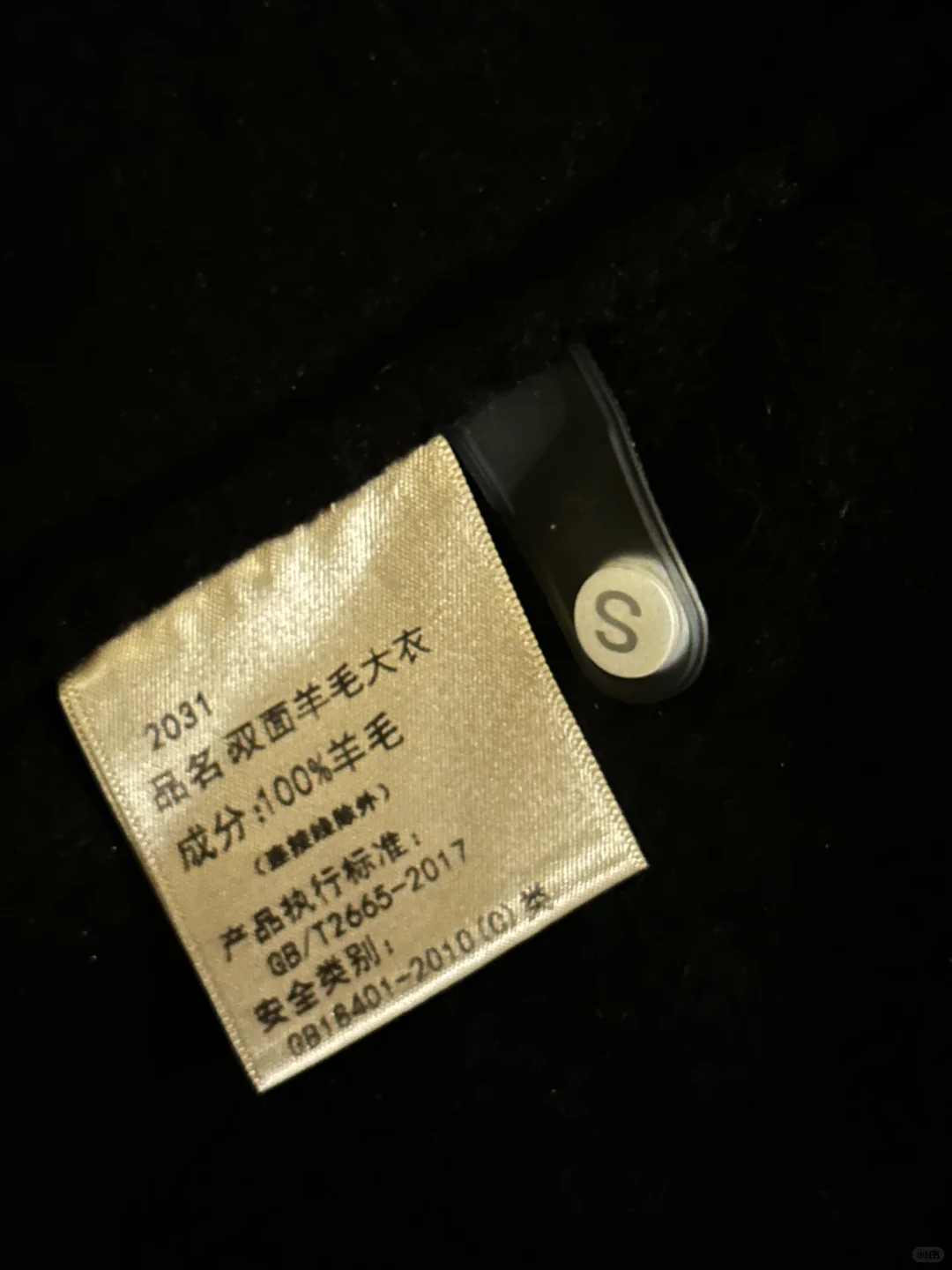 邵和古早感穿搭