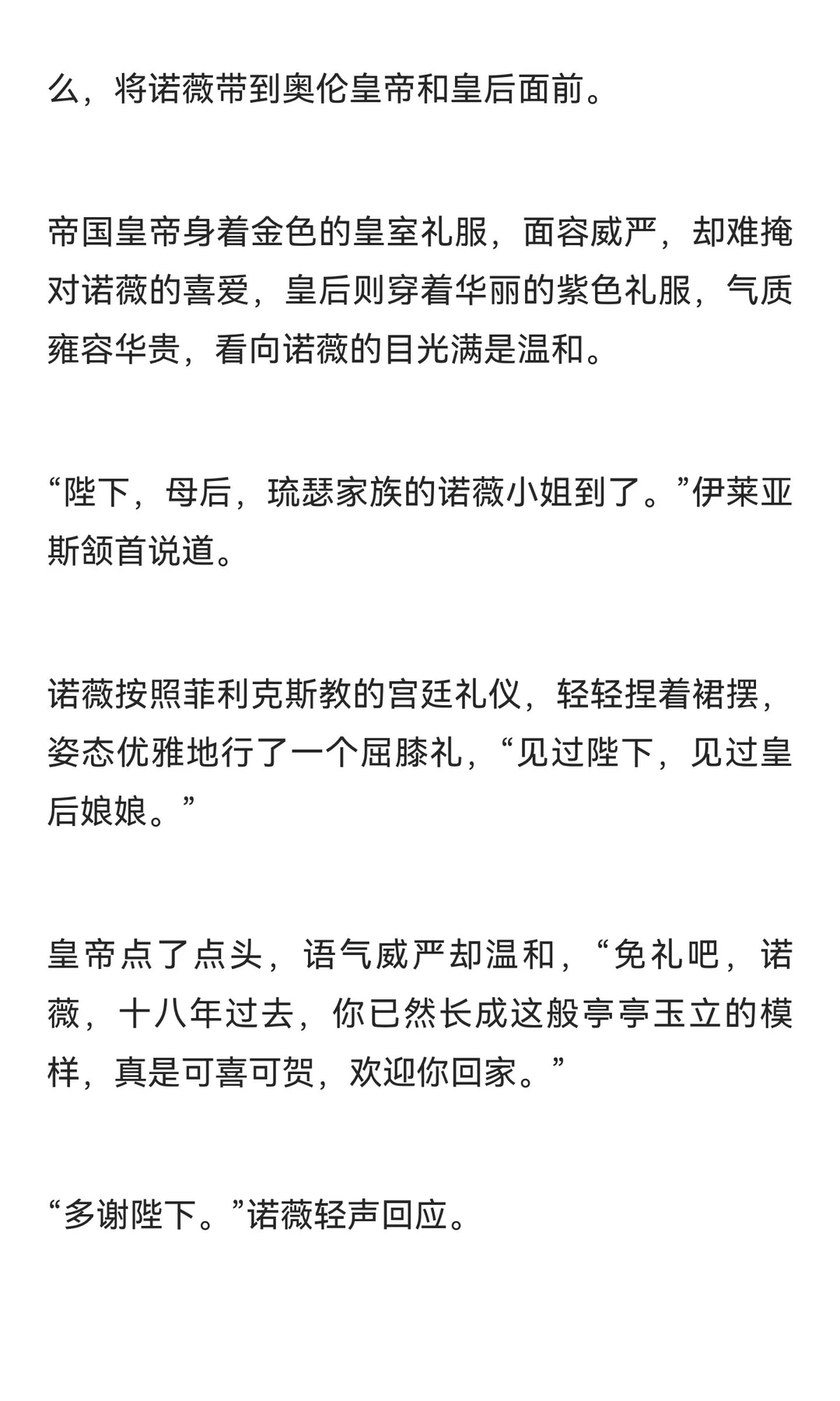 男多女少星际世界里被争夺的自然女性（15）