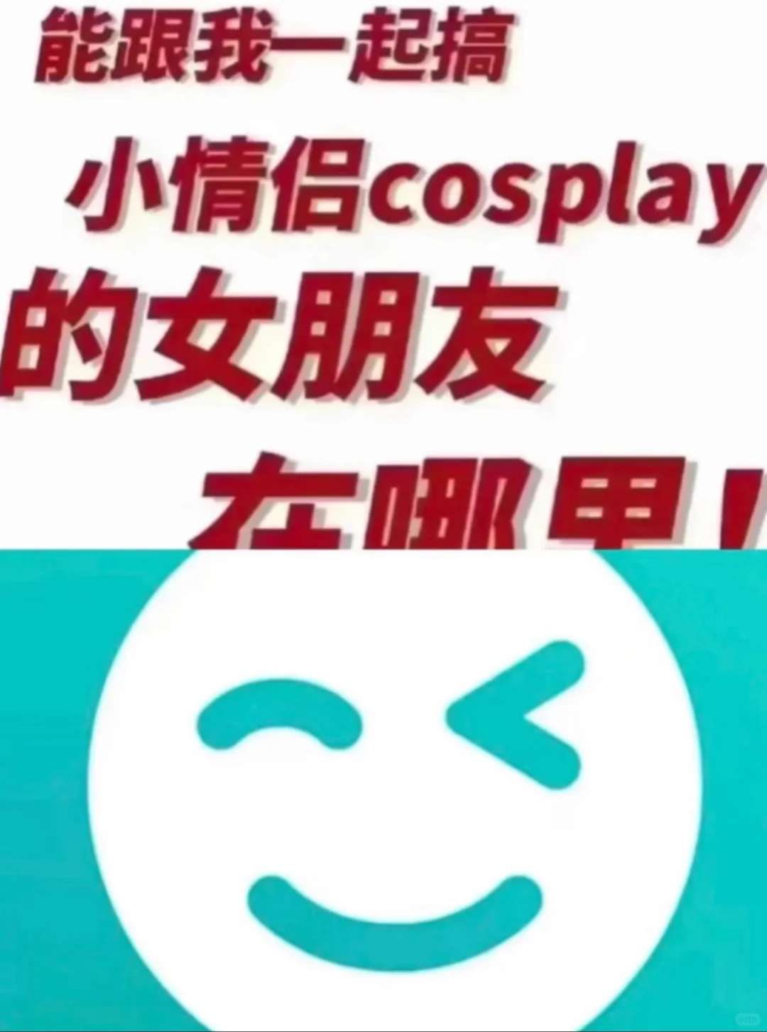 许愿一个有喜猪恋丑癖的天使女孩