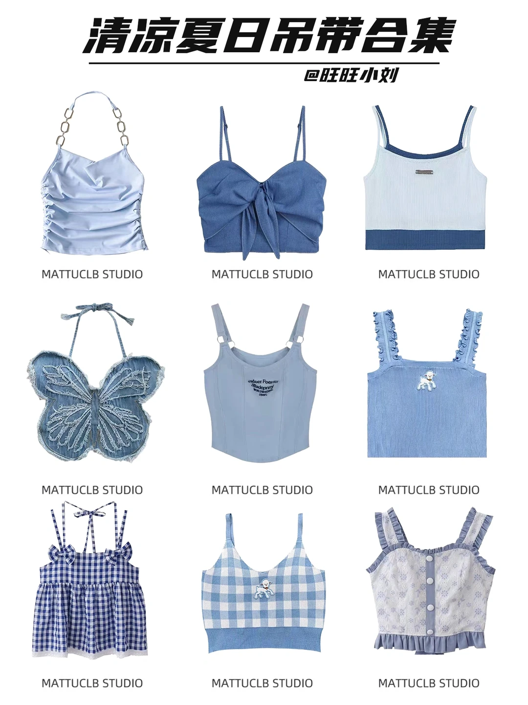 你打着灯都找不到的辣妹吊带合集🥰