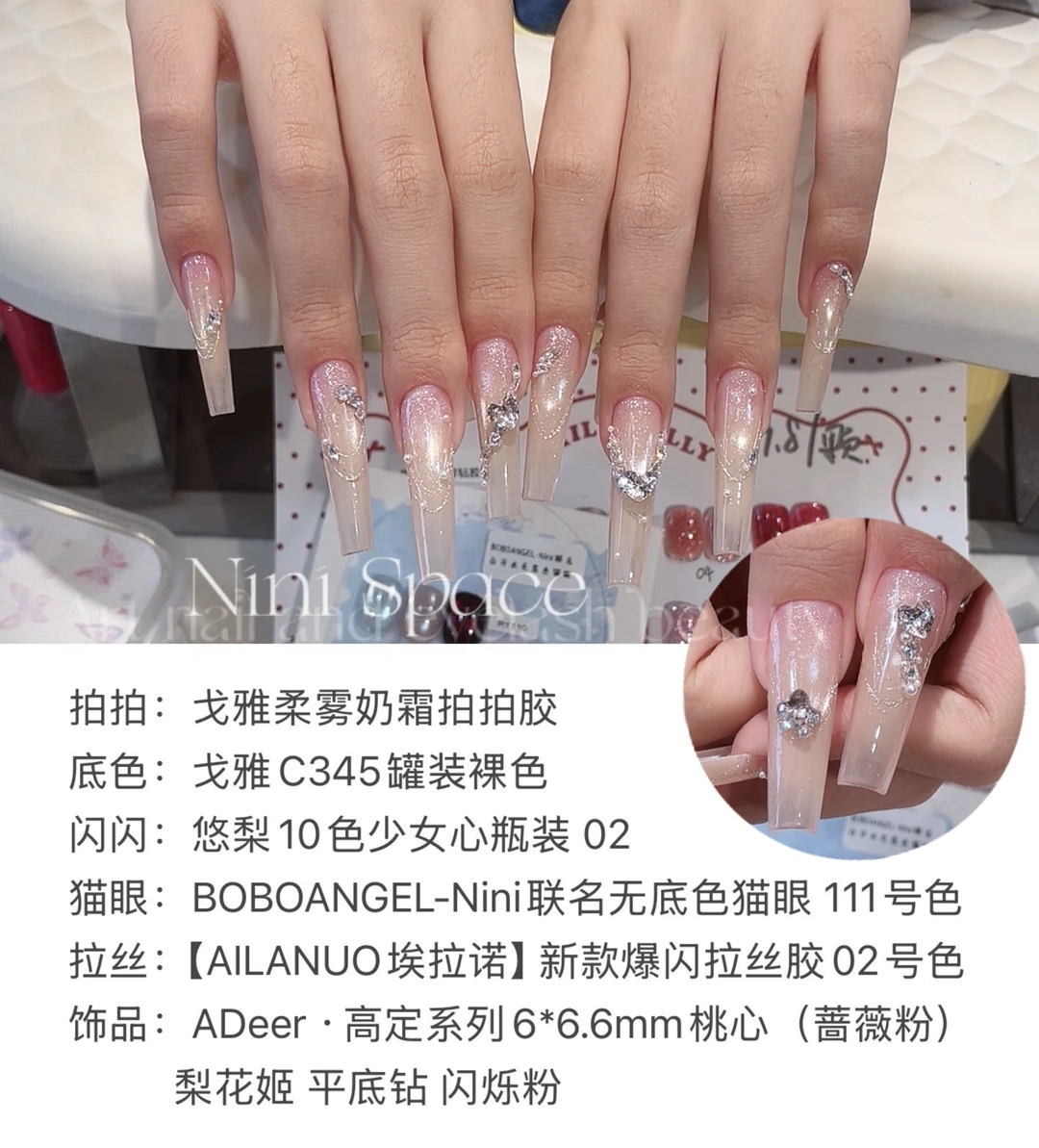 Nini吖 11/27 纯欲猫眼菜单