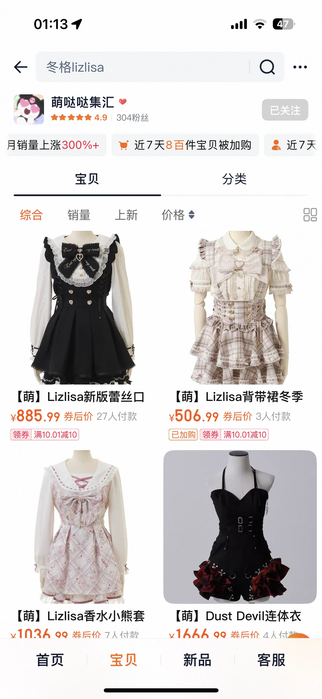 老婆们这家店是正吗