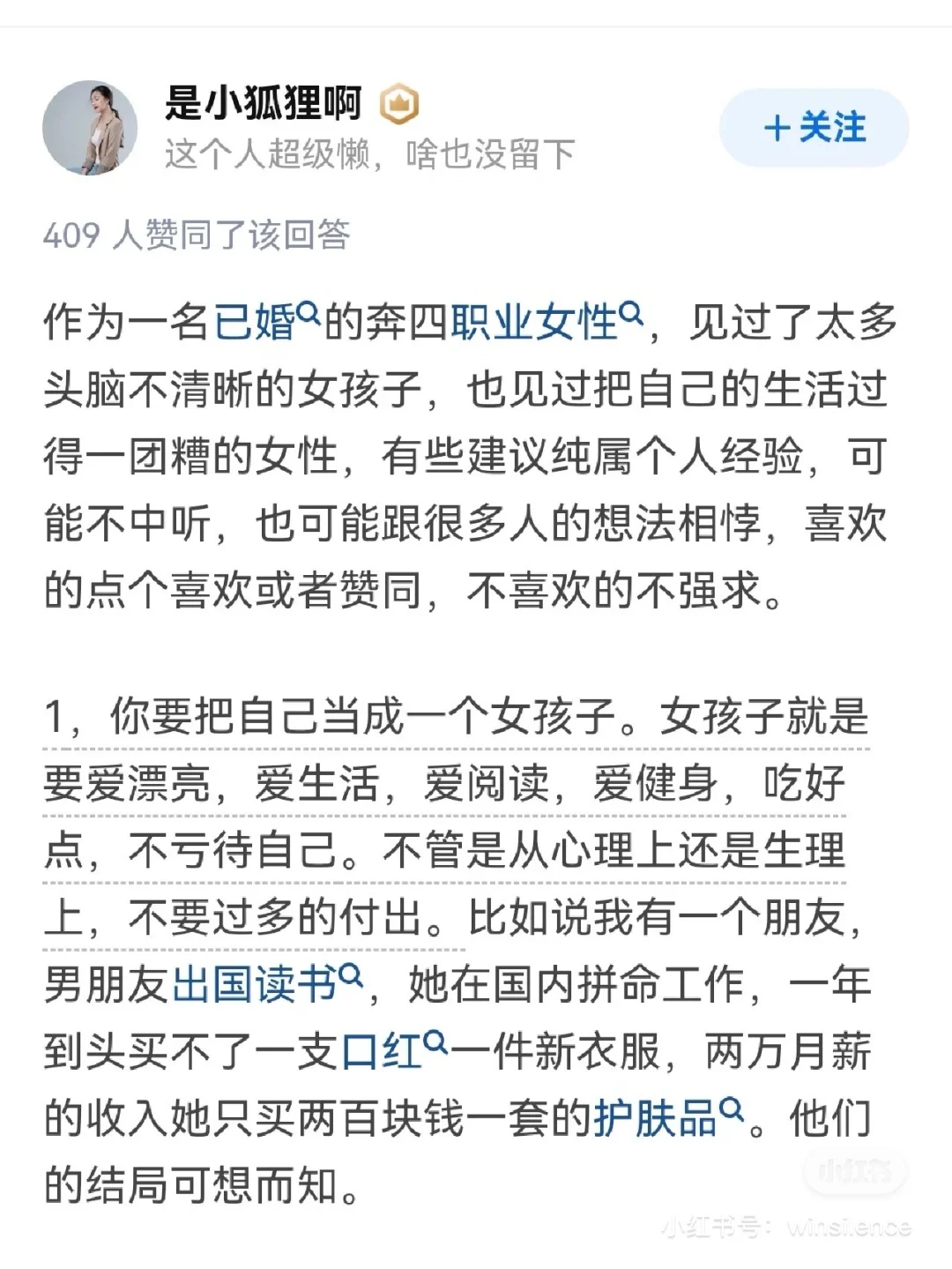 女孩子怎样爱自己