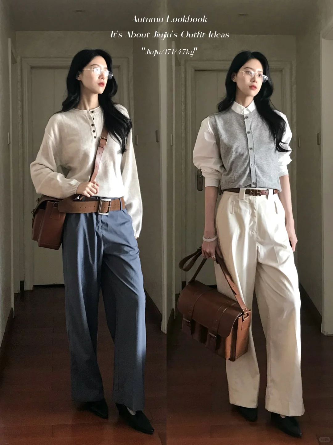 秋冬穿搭合集📜时髦女绅士 高智感通勤*11套