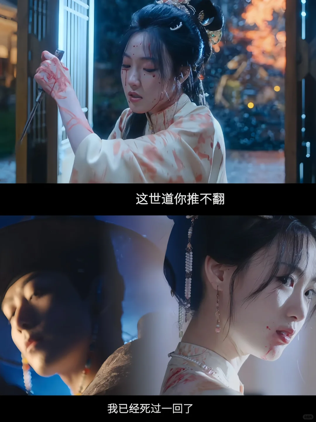 头皮发麻！七烈女惨案！她换脸归来复仇！