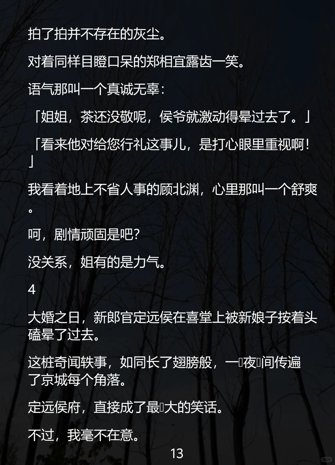 穿书成炮灰？撸铁猛女锤爆剧情！