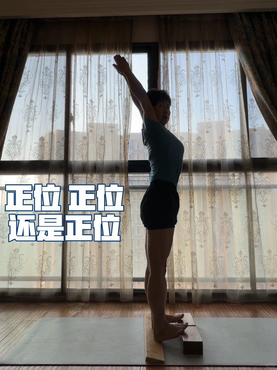 20年习练瑜伽带给我什么？