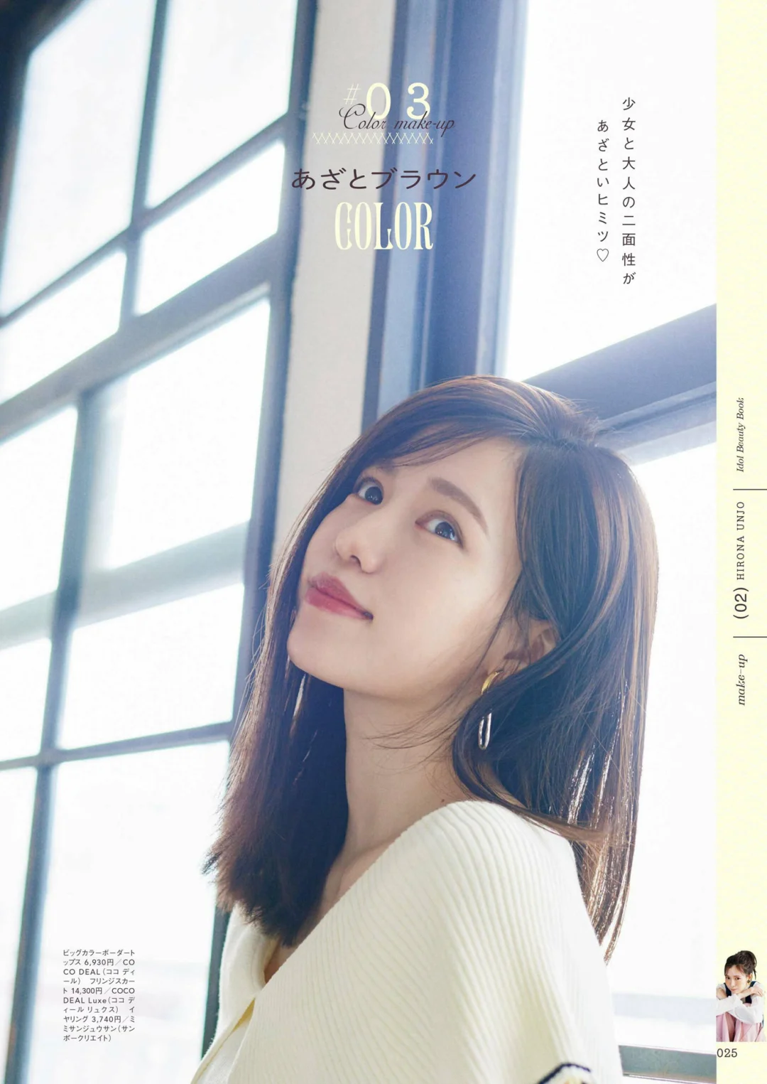 一起看日杂 | 唯美写真