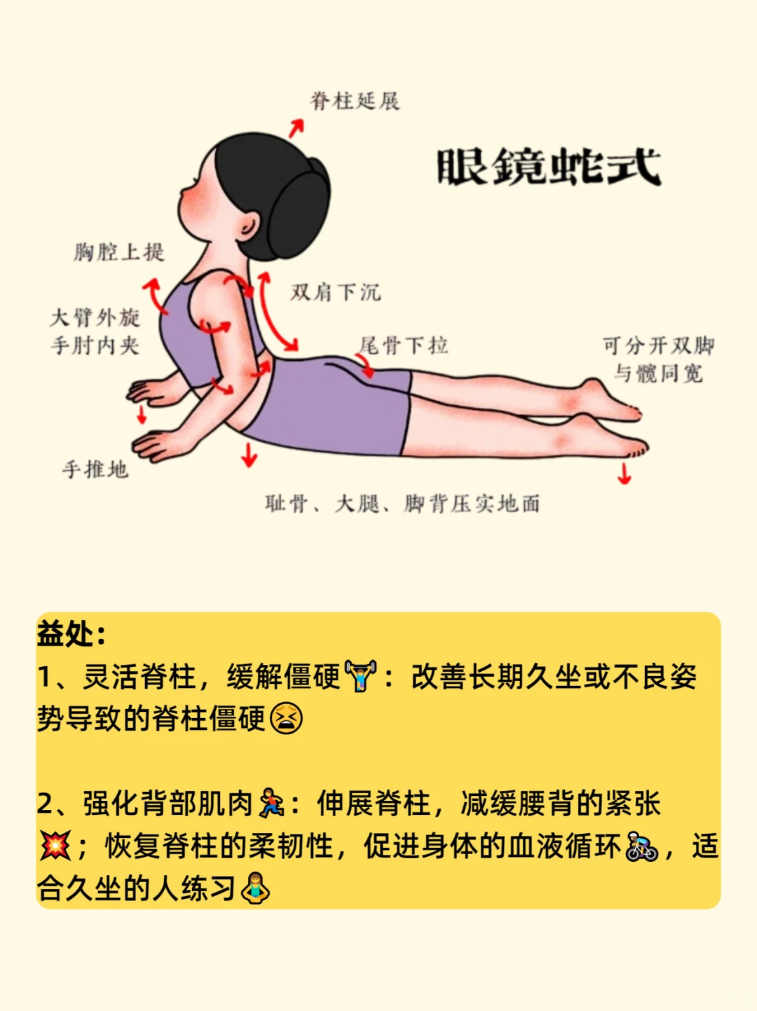 体态比长相重要，每天睡前十分钟改善体态
