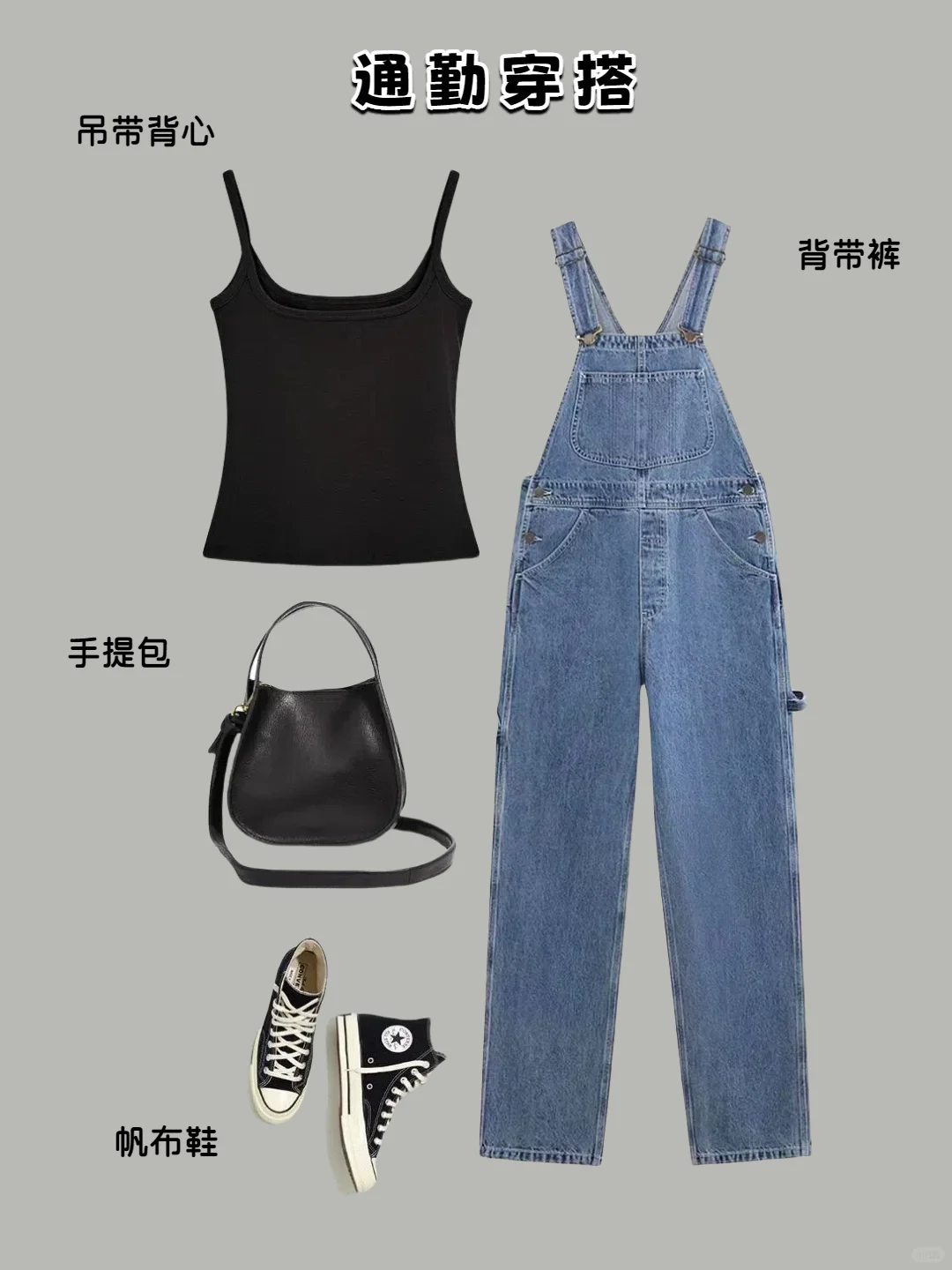 一衣多穿 | 吊带背心第二弹~