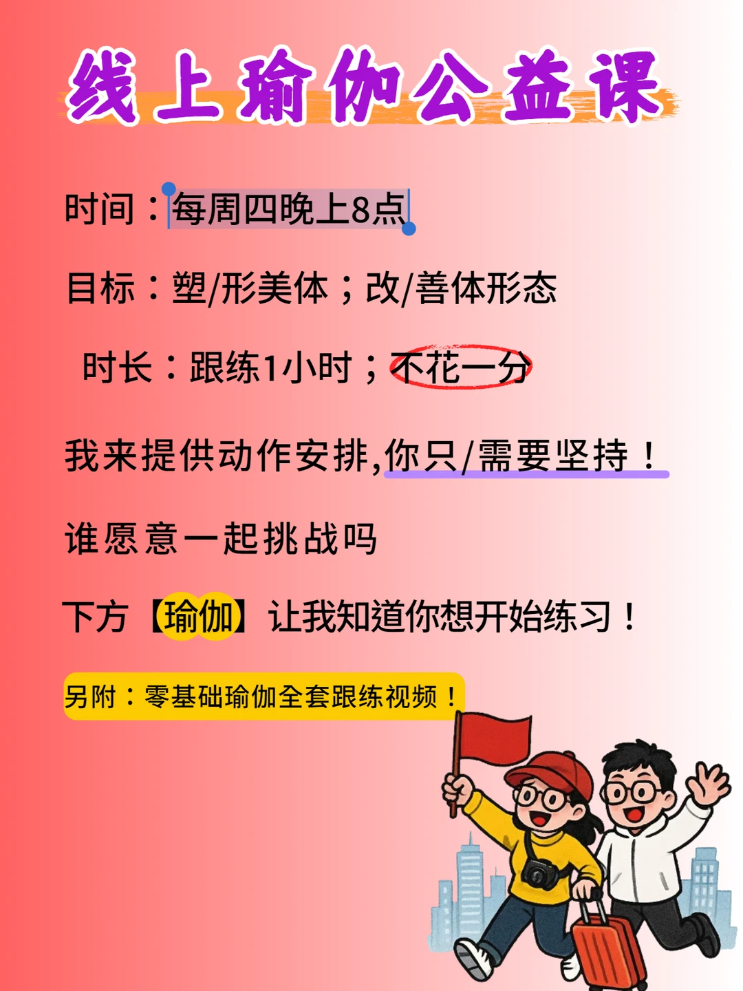 取悦自己的最好方法就是练瑜伽