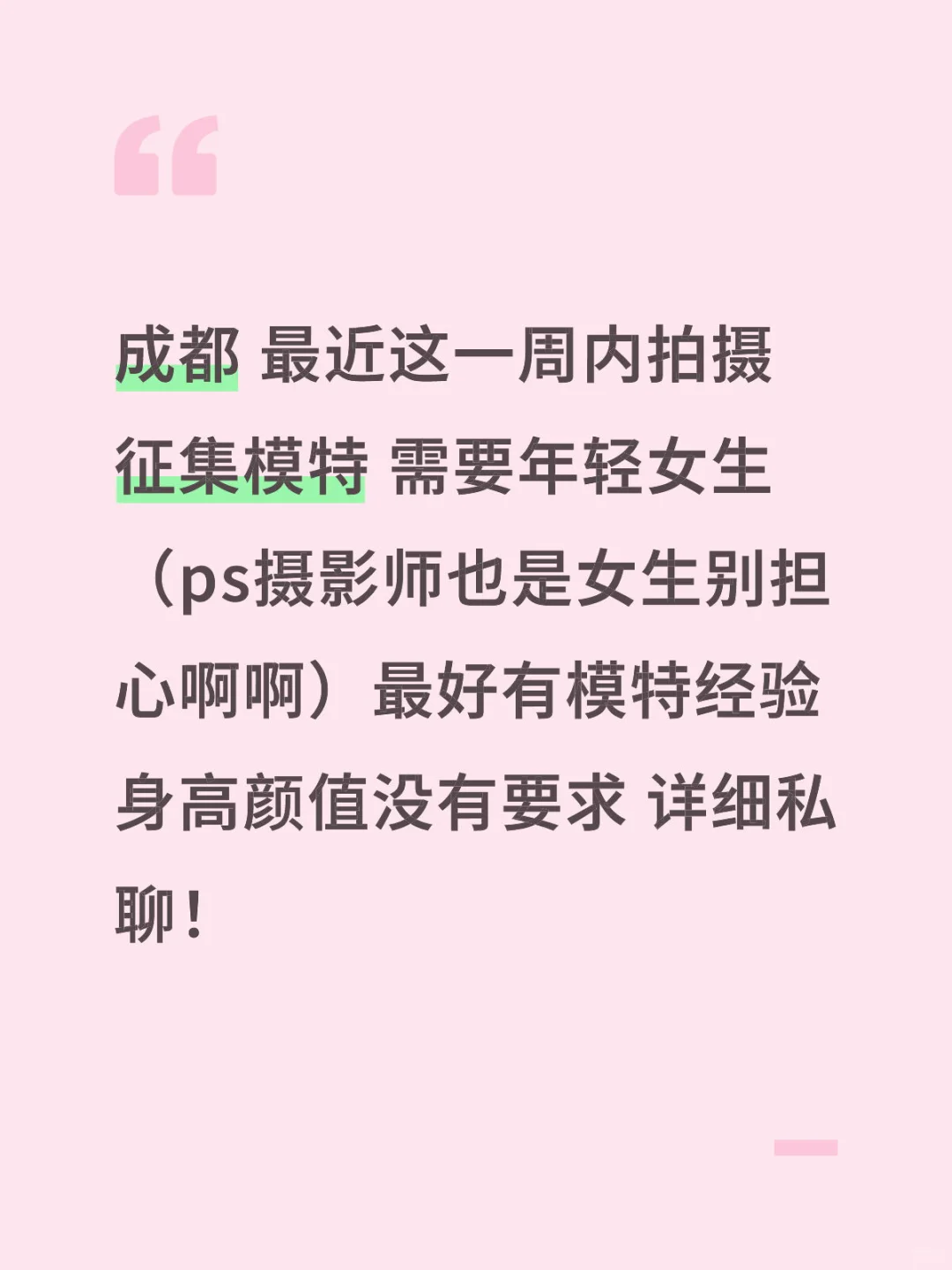 摄影作品集拍摄需要女生模特 急急急