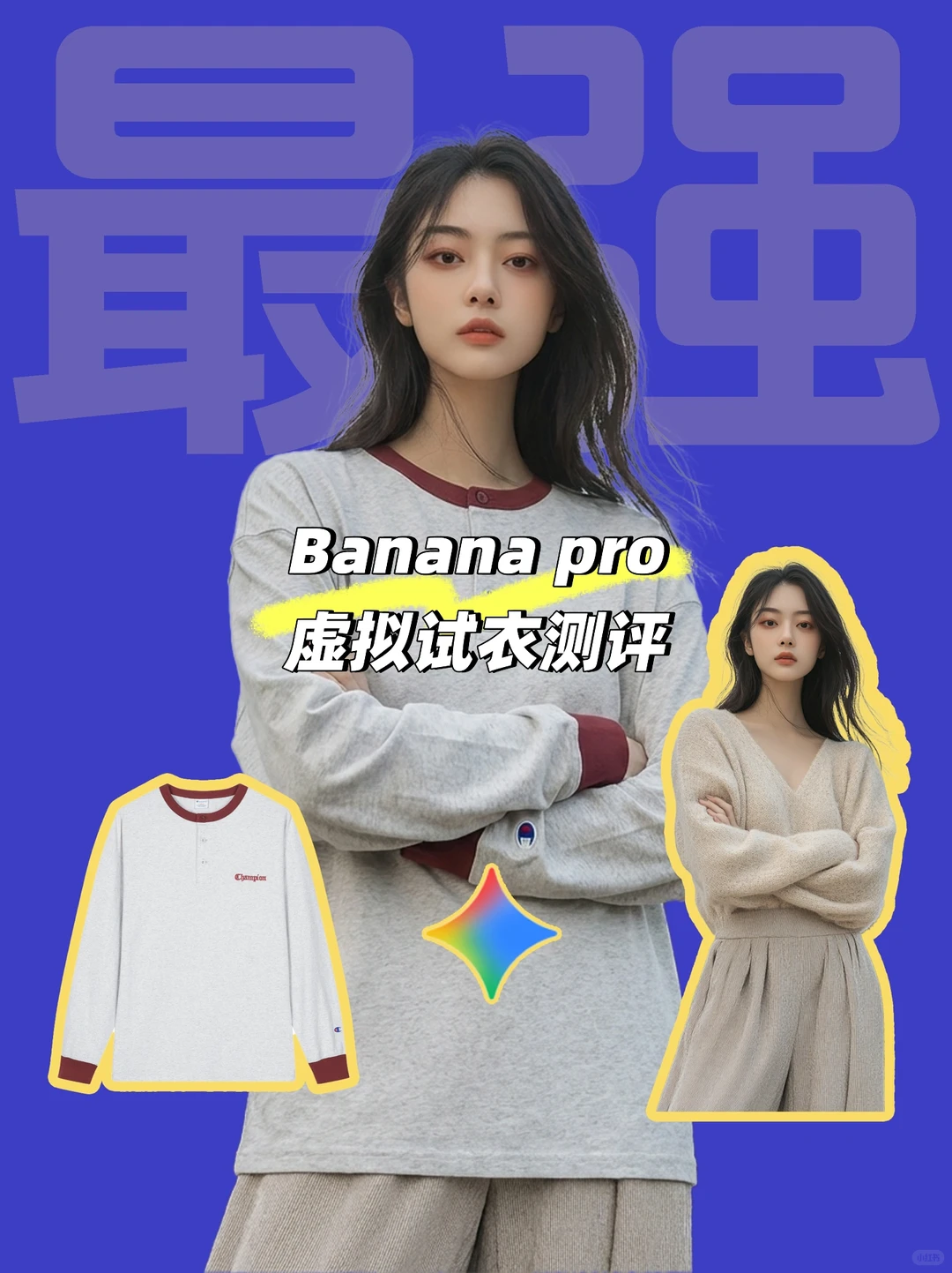 AI商拍真的行了！？怎么办