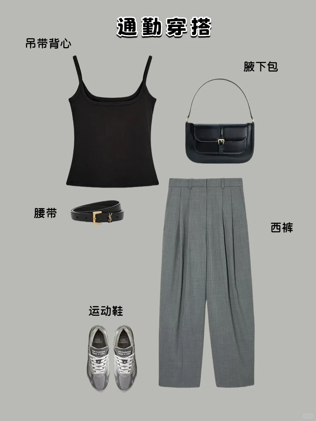 一衣多穿 | 吊带背心第二弹~