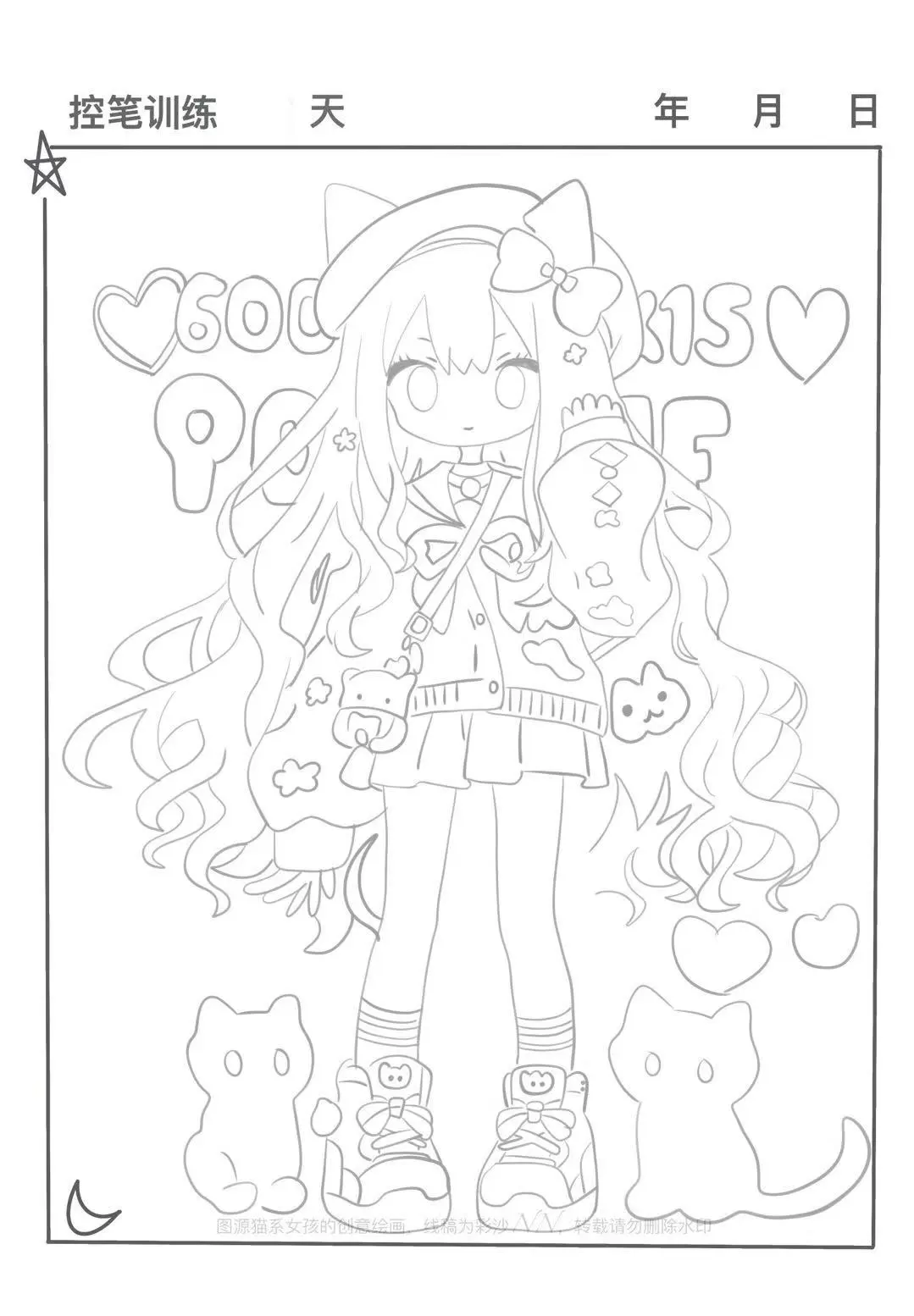 【77/100天】控笔练习