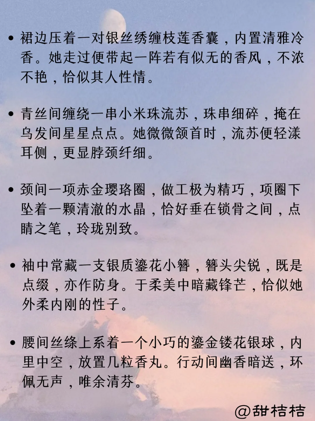 古言小说素材：如何描写“娇小玲珑女主”
