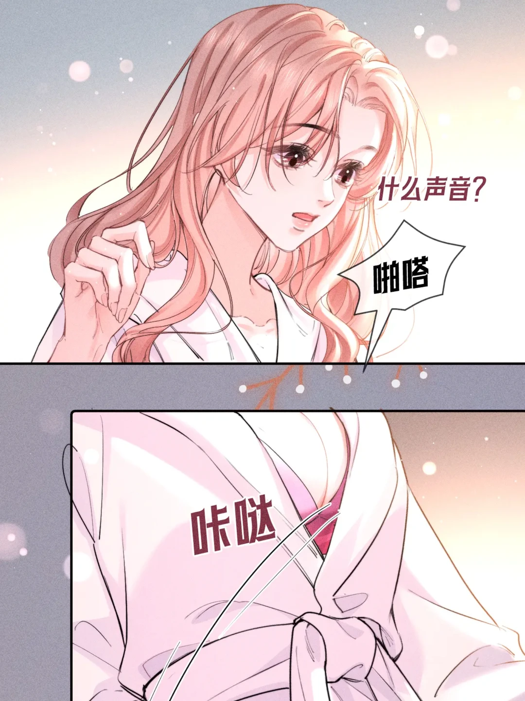 🌝超有肉漫画