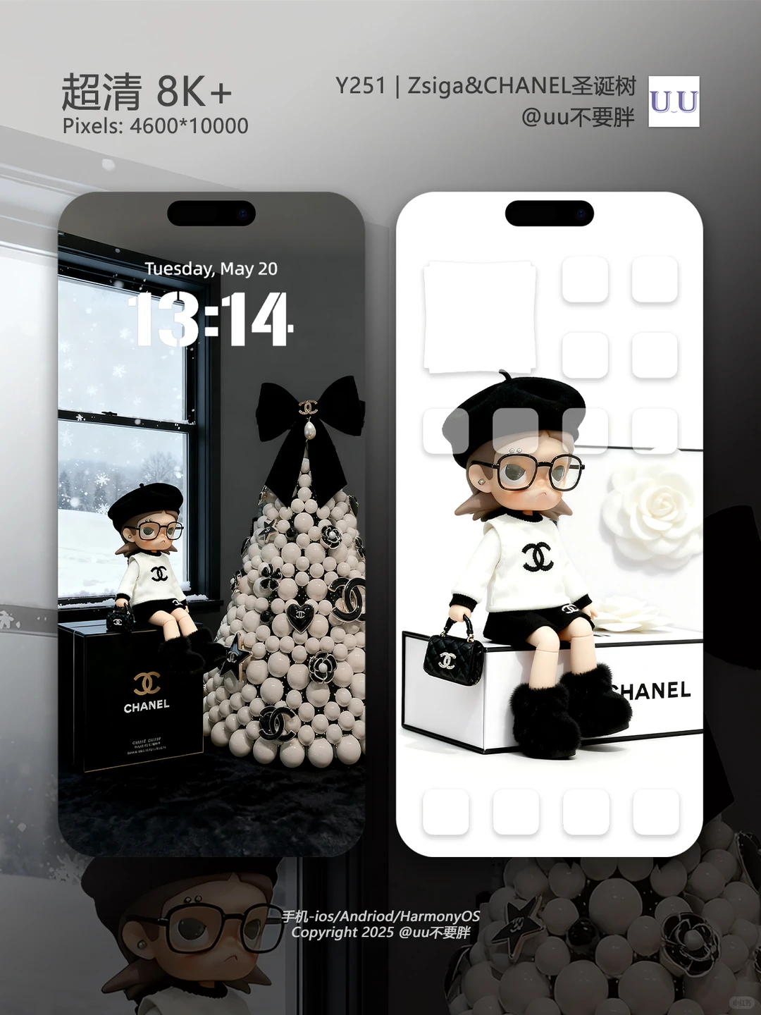 Y251 圣诞树壁纸 |Zsiga&CHANEL香奈儿