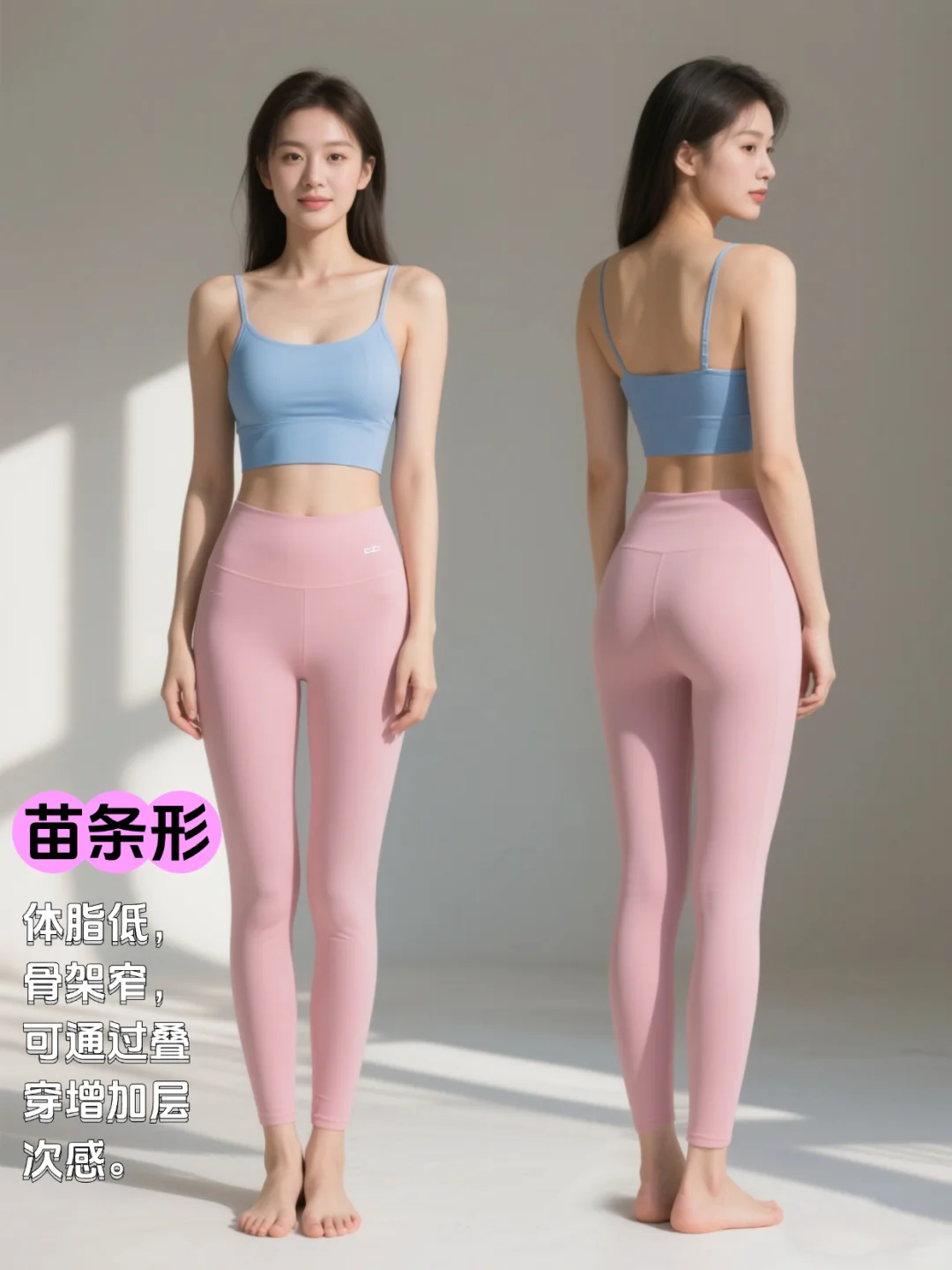 8种女生体形！你属于哪一种？💃