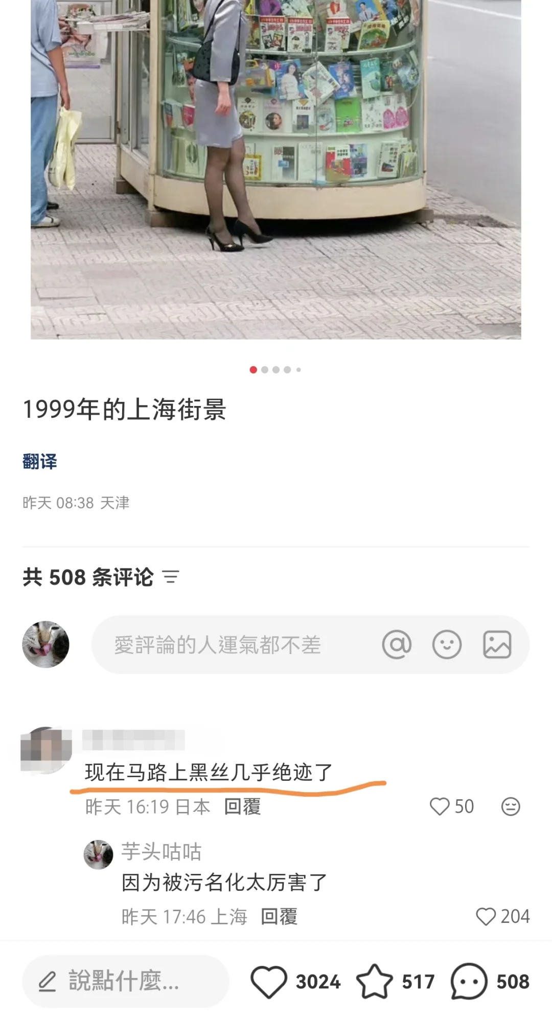 bro关于黑丝的讨论还是太行为艺术了