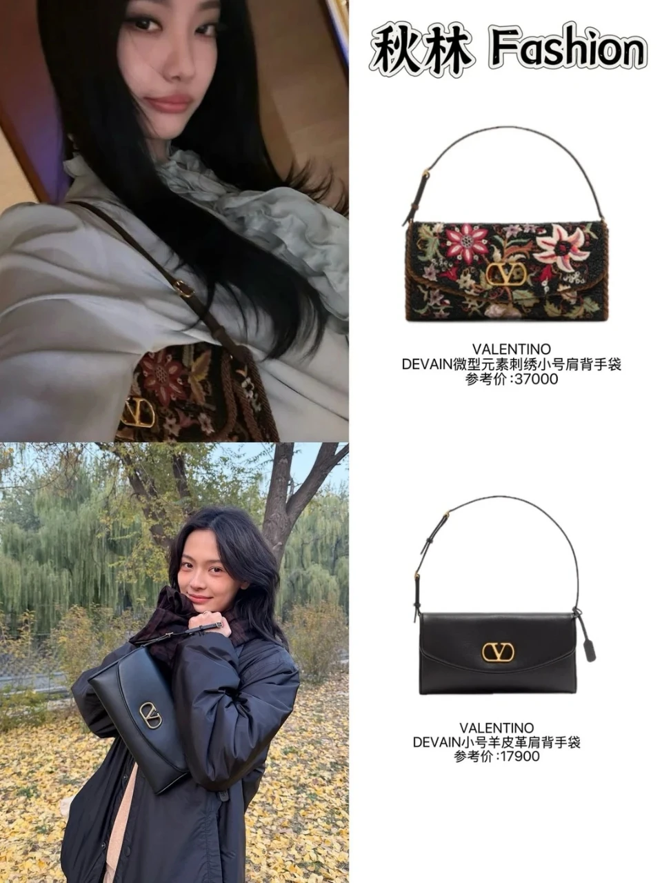 华伦天奴Devain太好看了吧！