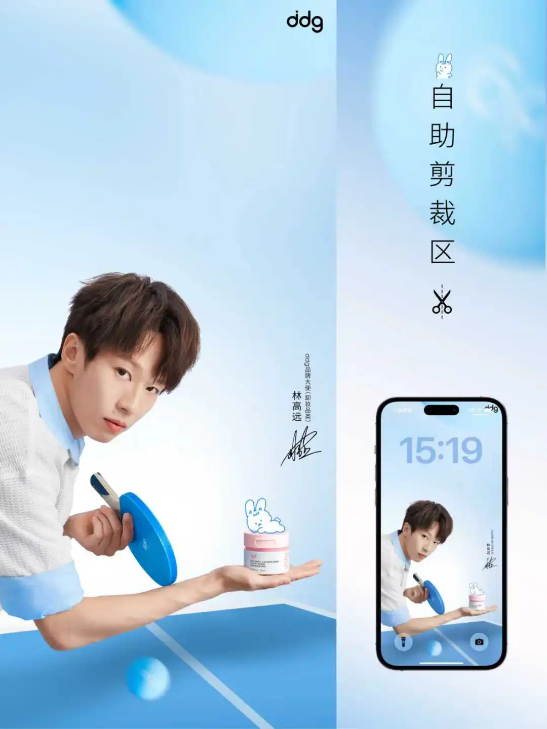 滴！🟣点击来领林高远独家新壁纸！