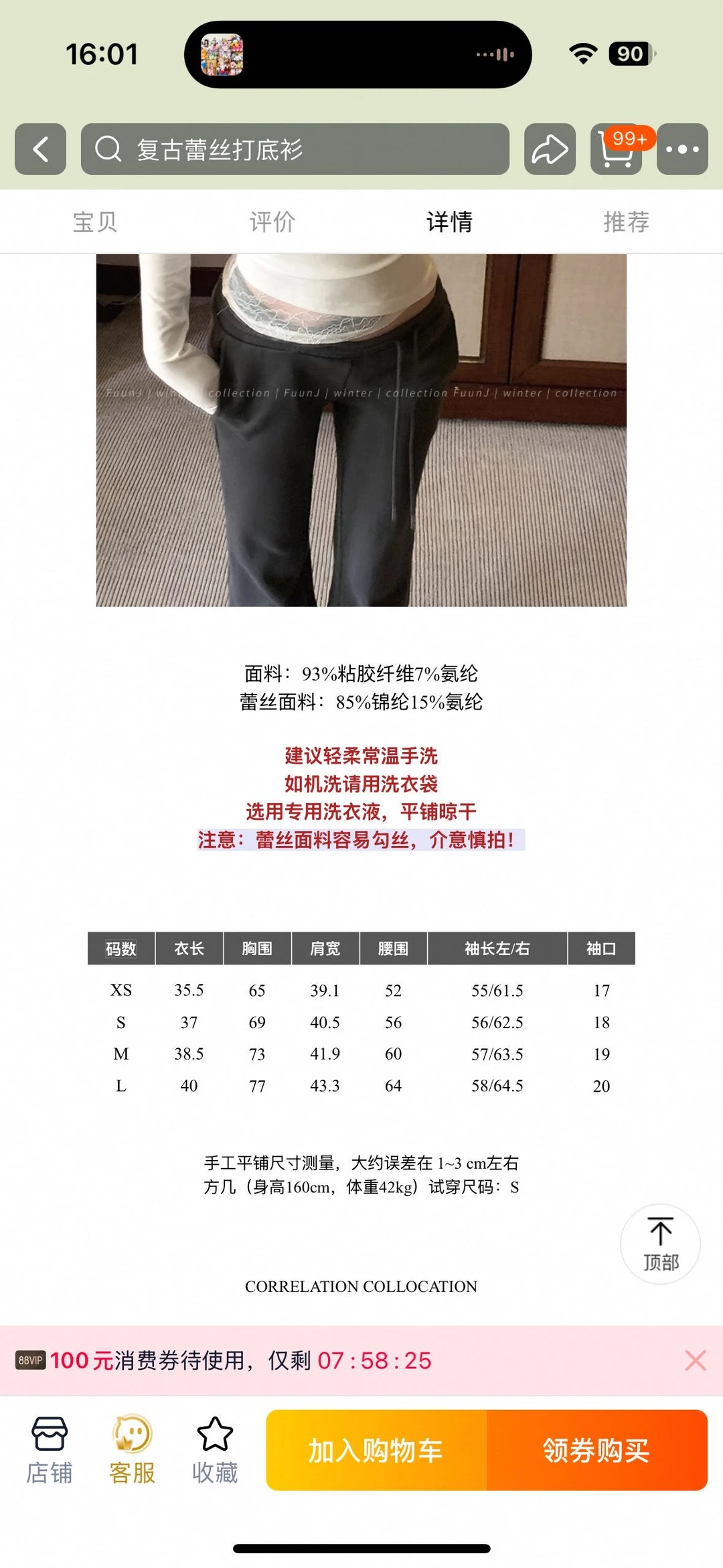 方几的蕾丝打底有姐妹喜欢吗 49