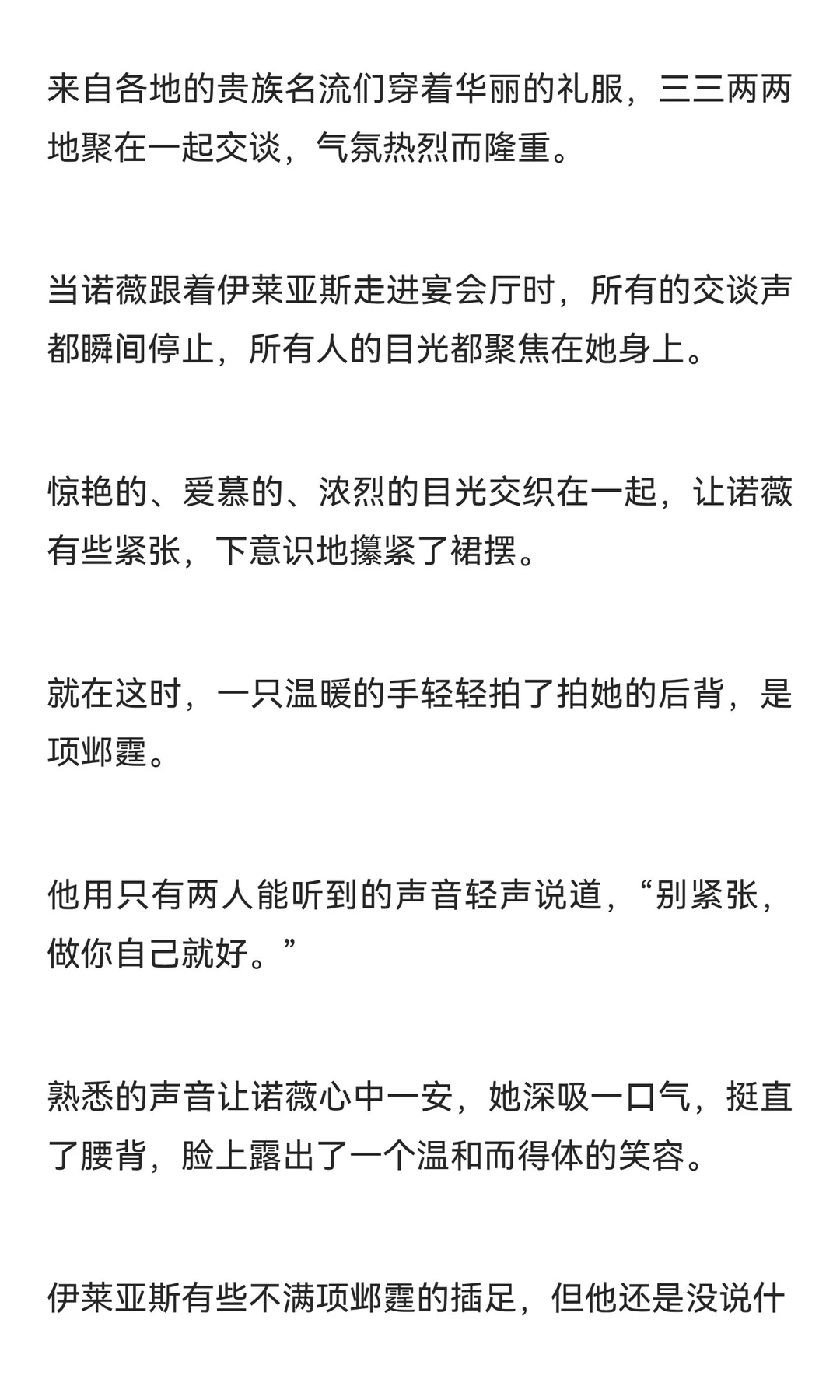 男多女少星际世界里被争夺的自然女性（15）