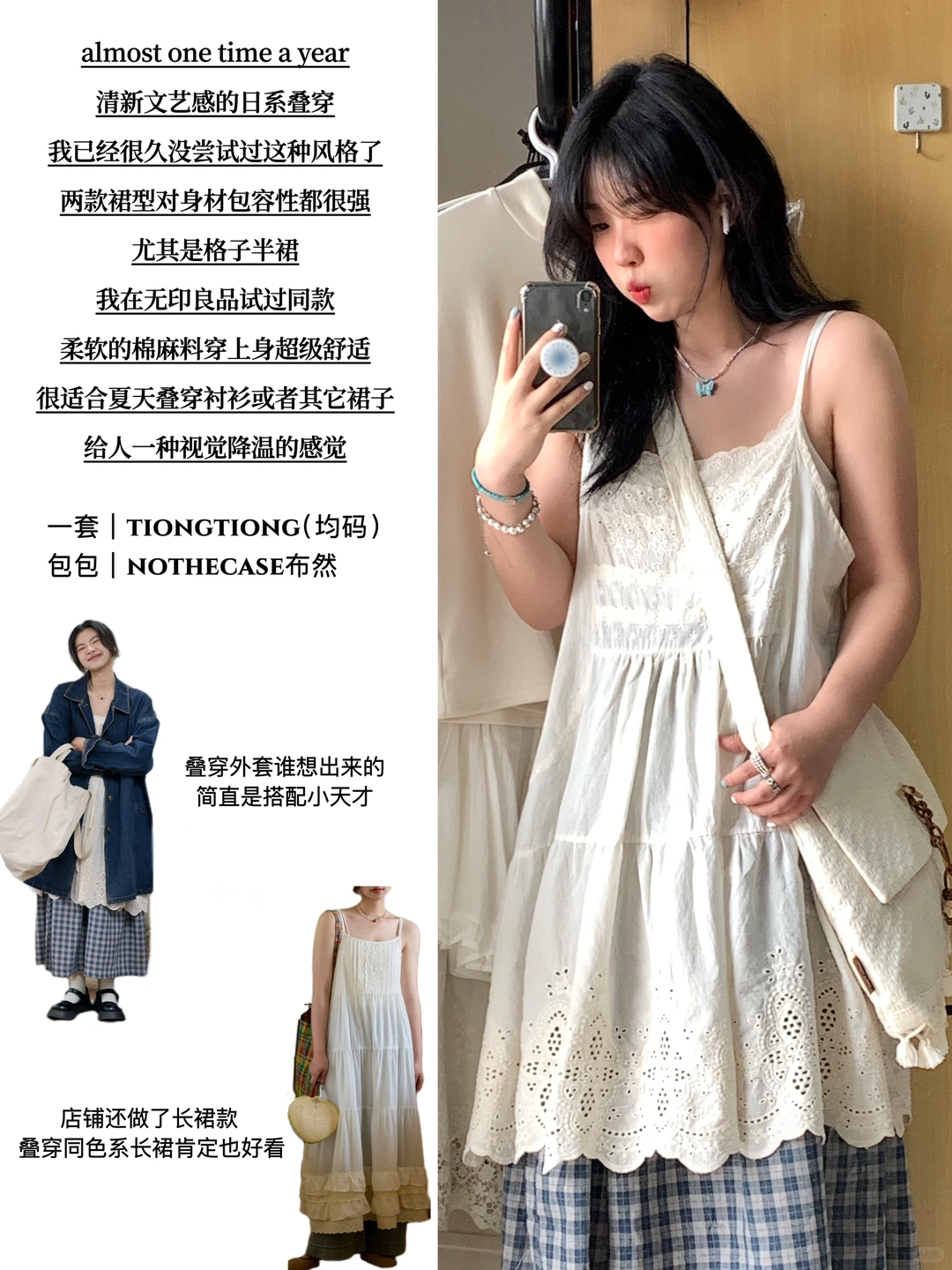 很喜欢的那几条裙子*8