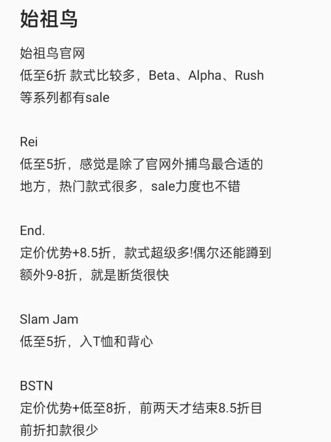 中产四宝打折便宜~买花小钱装大杯了