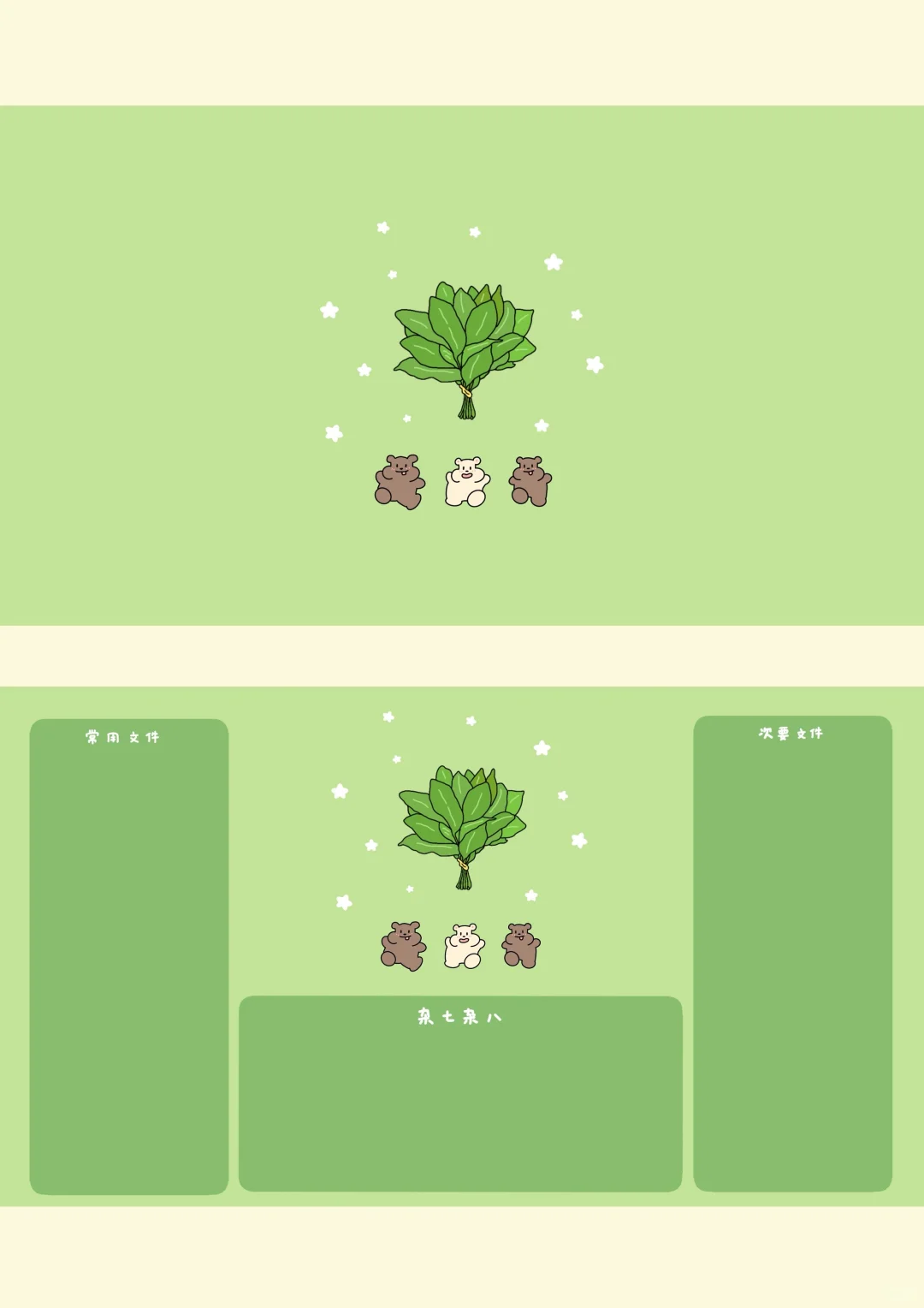 柚子叶扫霉运🍃电脑壁纸套图～