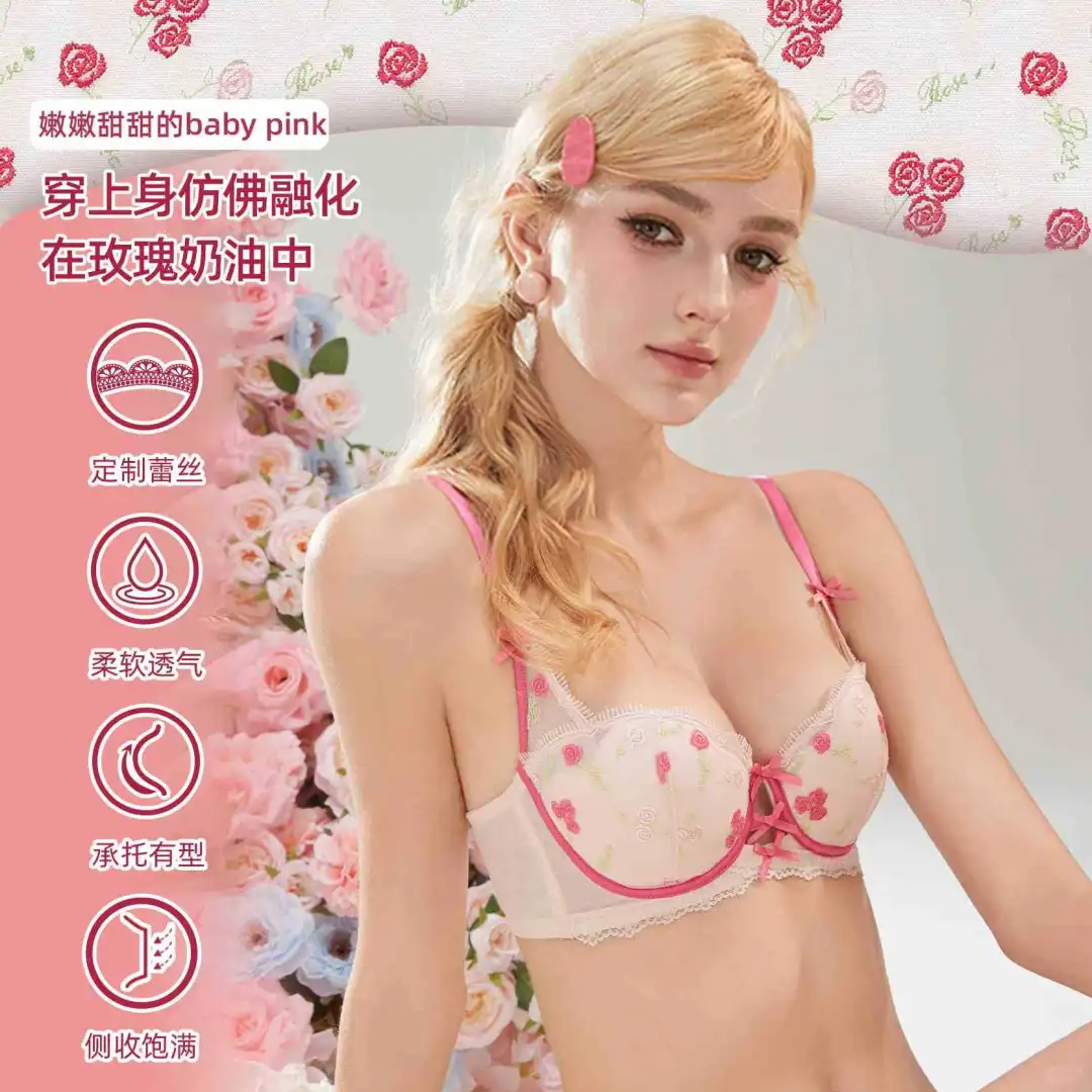 👗小蔷薇蕾丝文胸，温柔又聚拢！