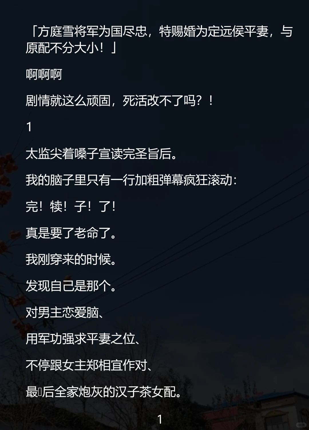 穿书成炮灰？撸铁猛女锤爆剧情！