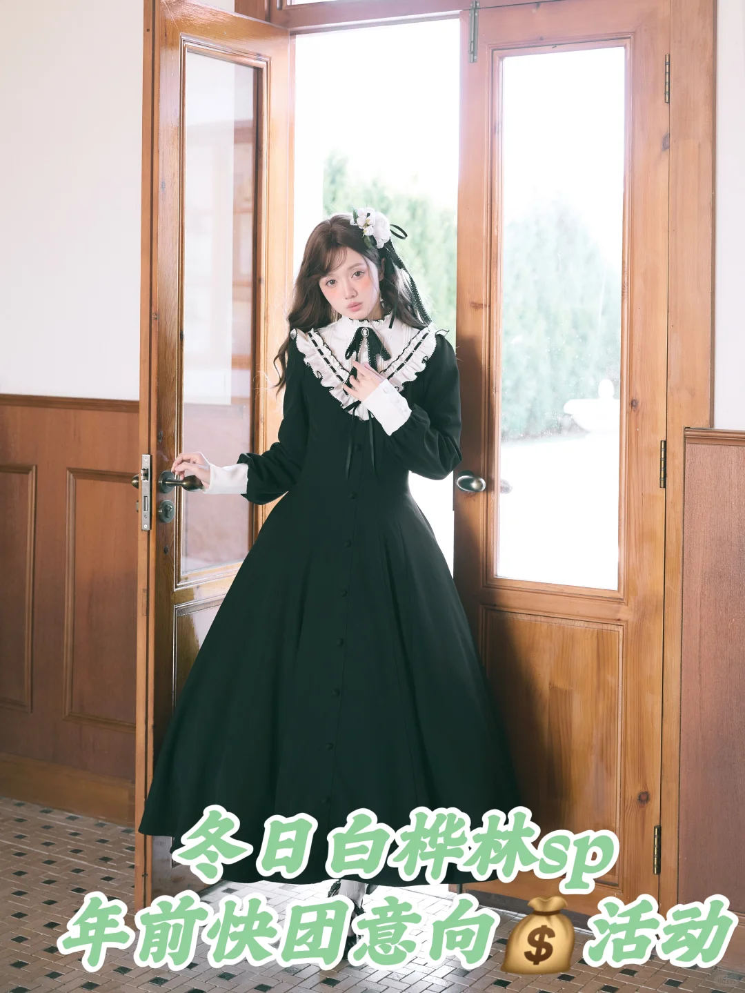 📢白桦林sp快团意向💰来噜！