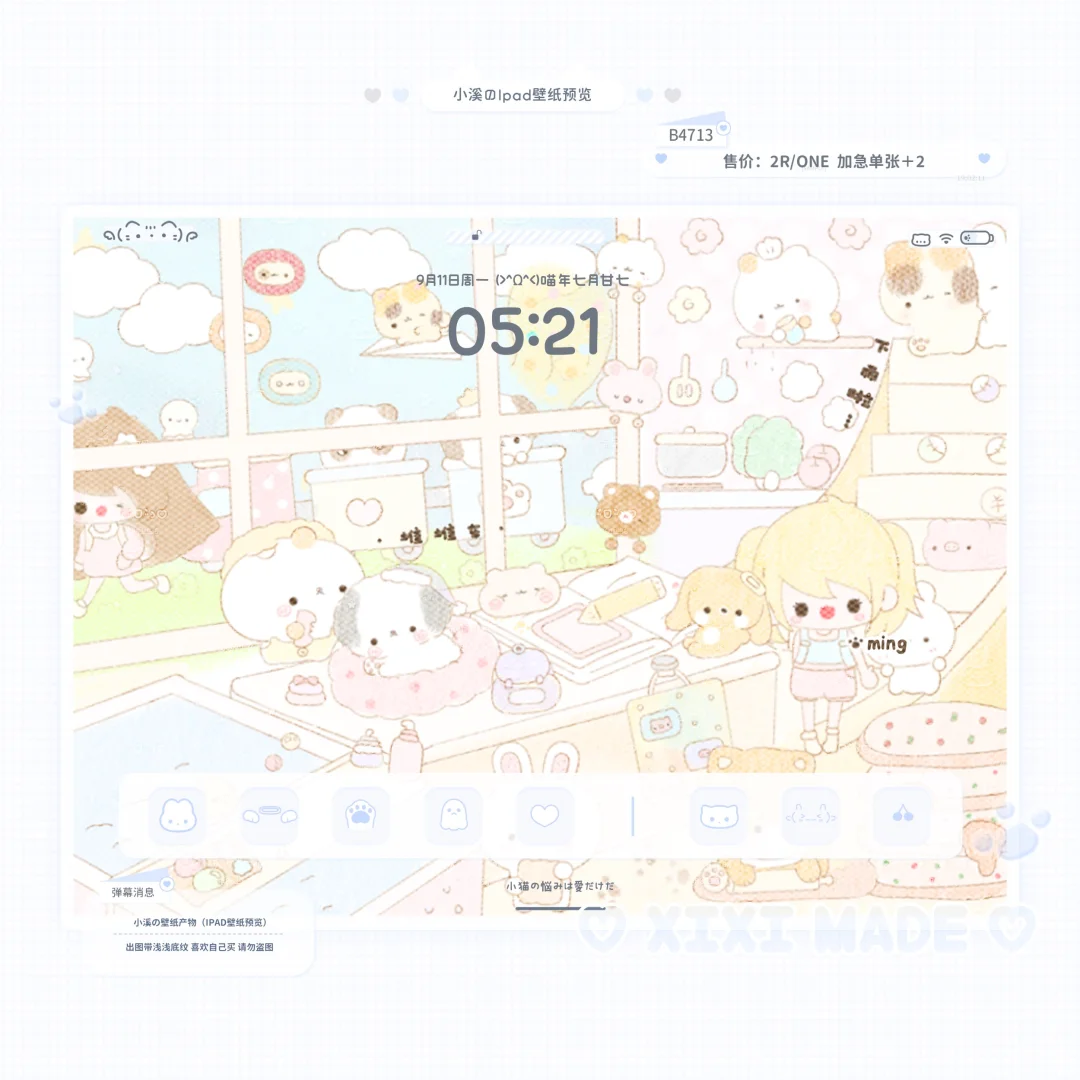 ♡可爱ipad壁纸2r/one♡