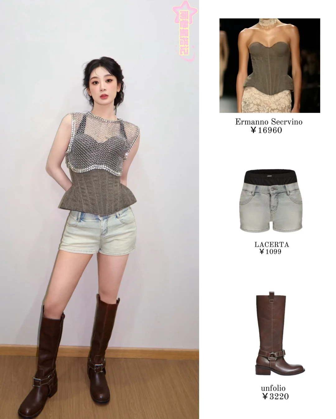 杨紫｜11.21贵气松弛感！