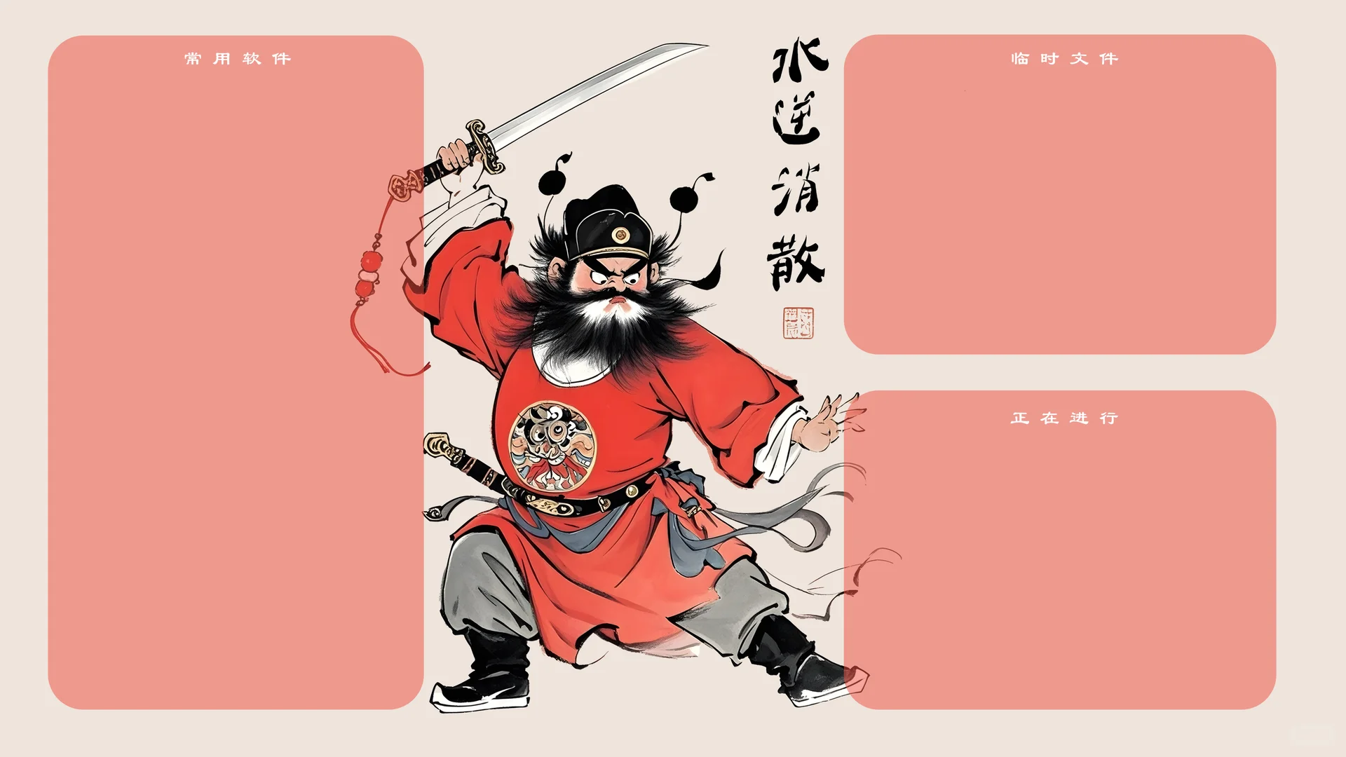 139壁纸︱水逆消散，退退退，电脑壁纸！