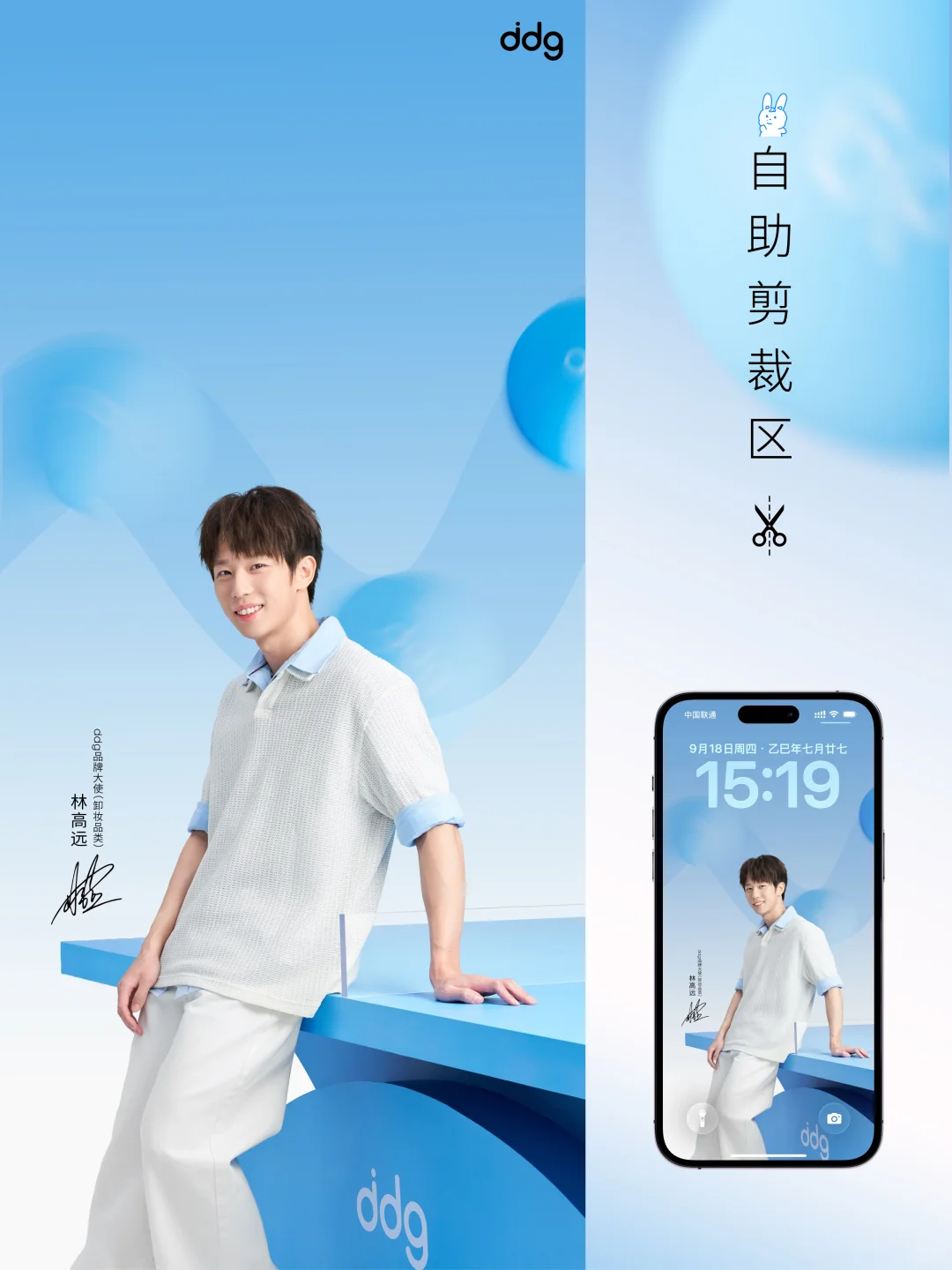 滴！🟣点击来领林高远独家新壁纸！