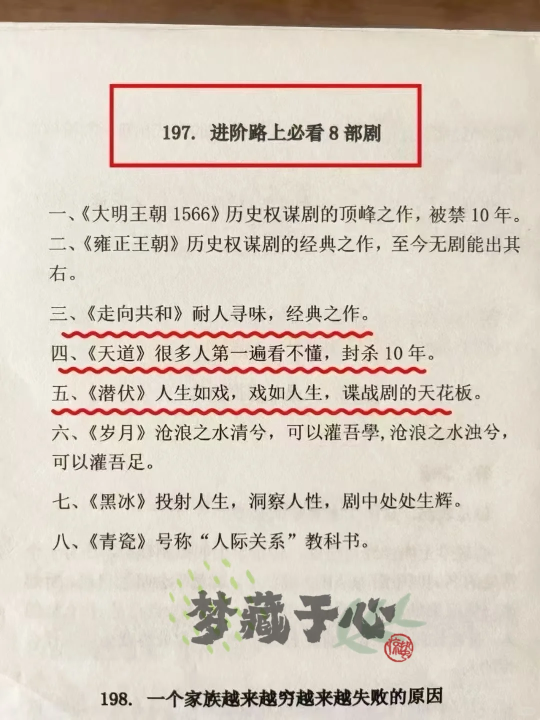 如何变成有城府的女人？