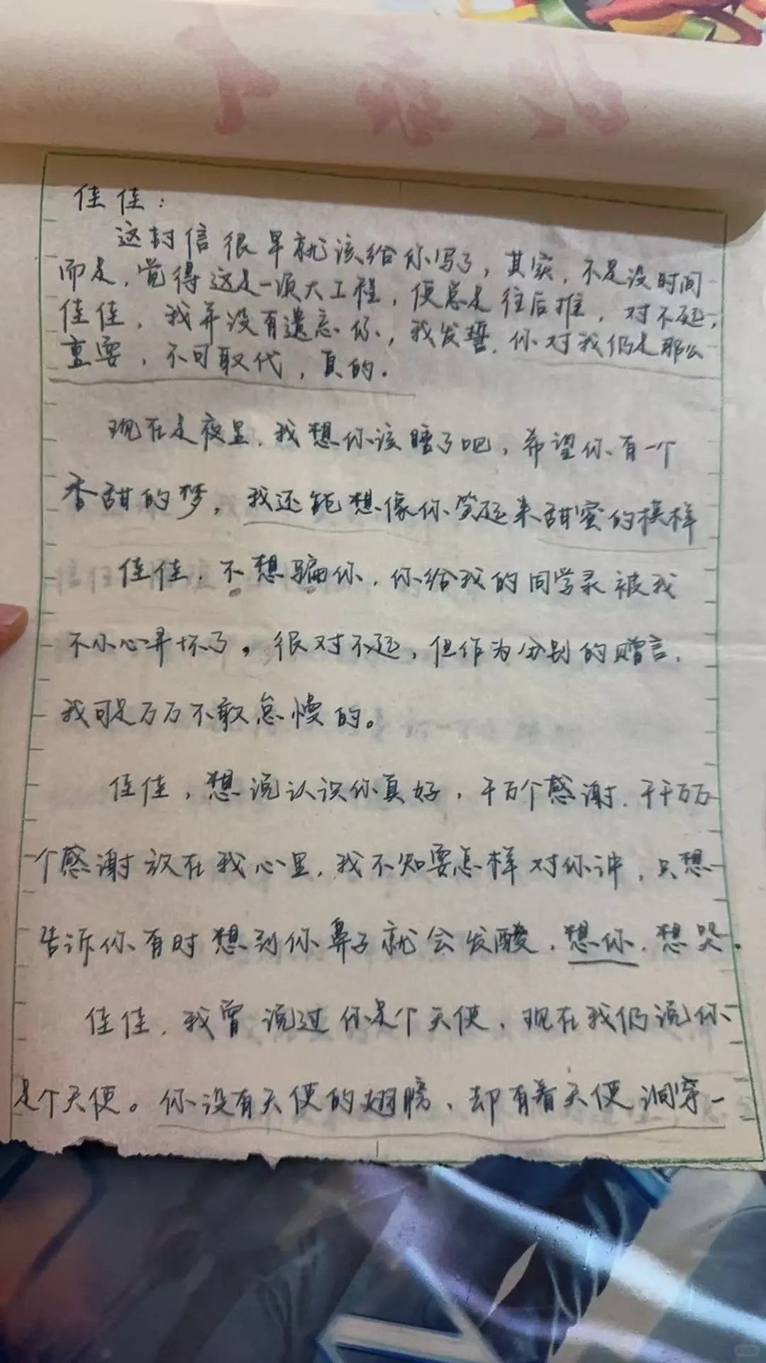 第一个对我说我是小天使的，就是我高中同学