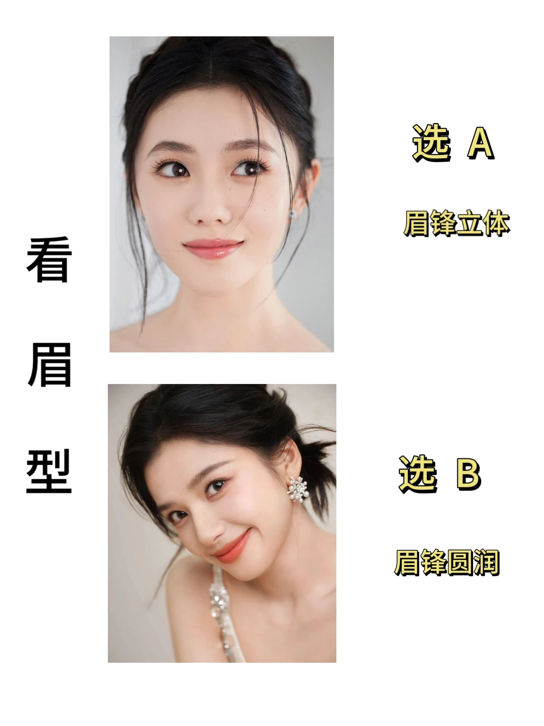 10秒自测，你是惊艳型？耐看型？