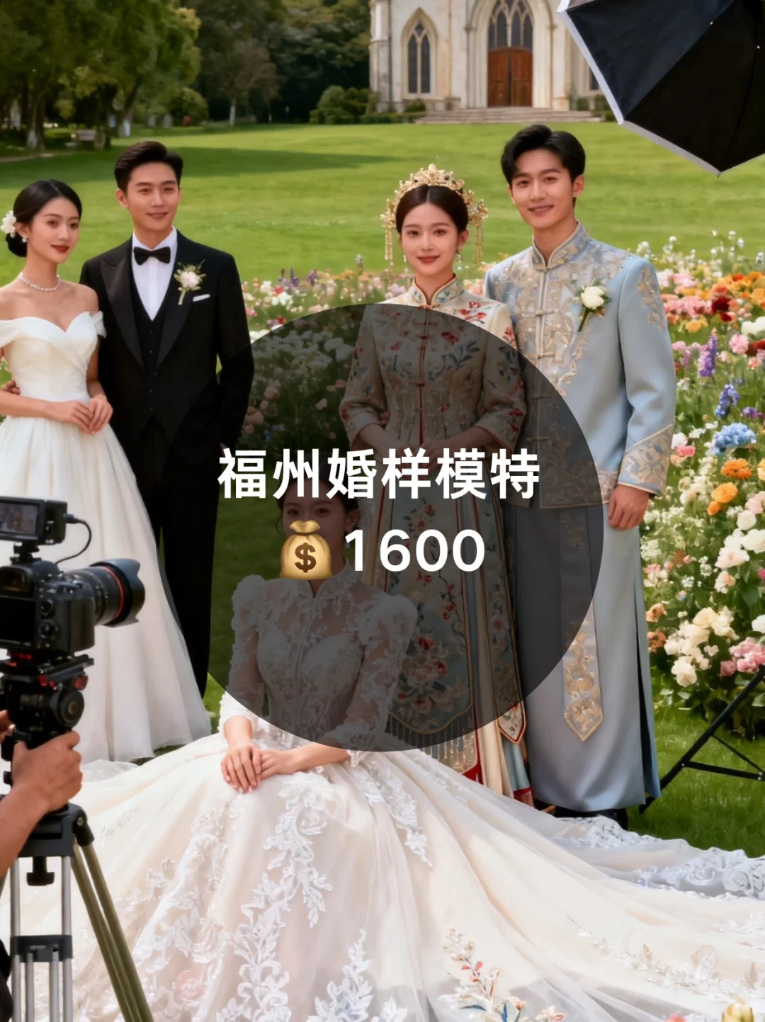 福州婚样模特1600+来自福州模特通告群