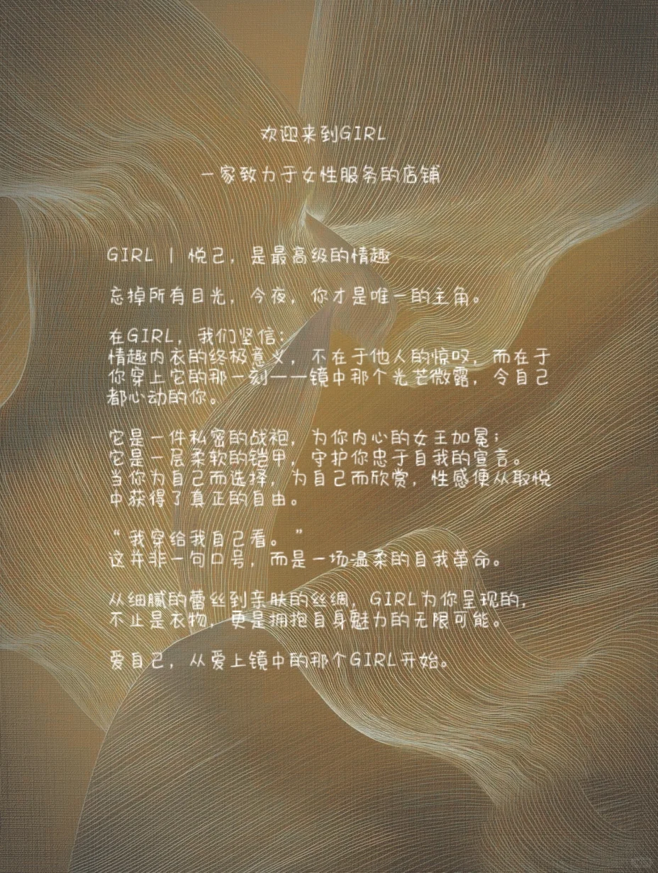 我的身体，是写满故事的诗篇。