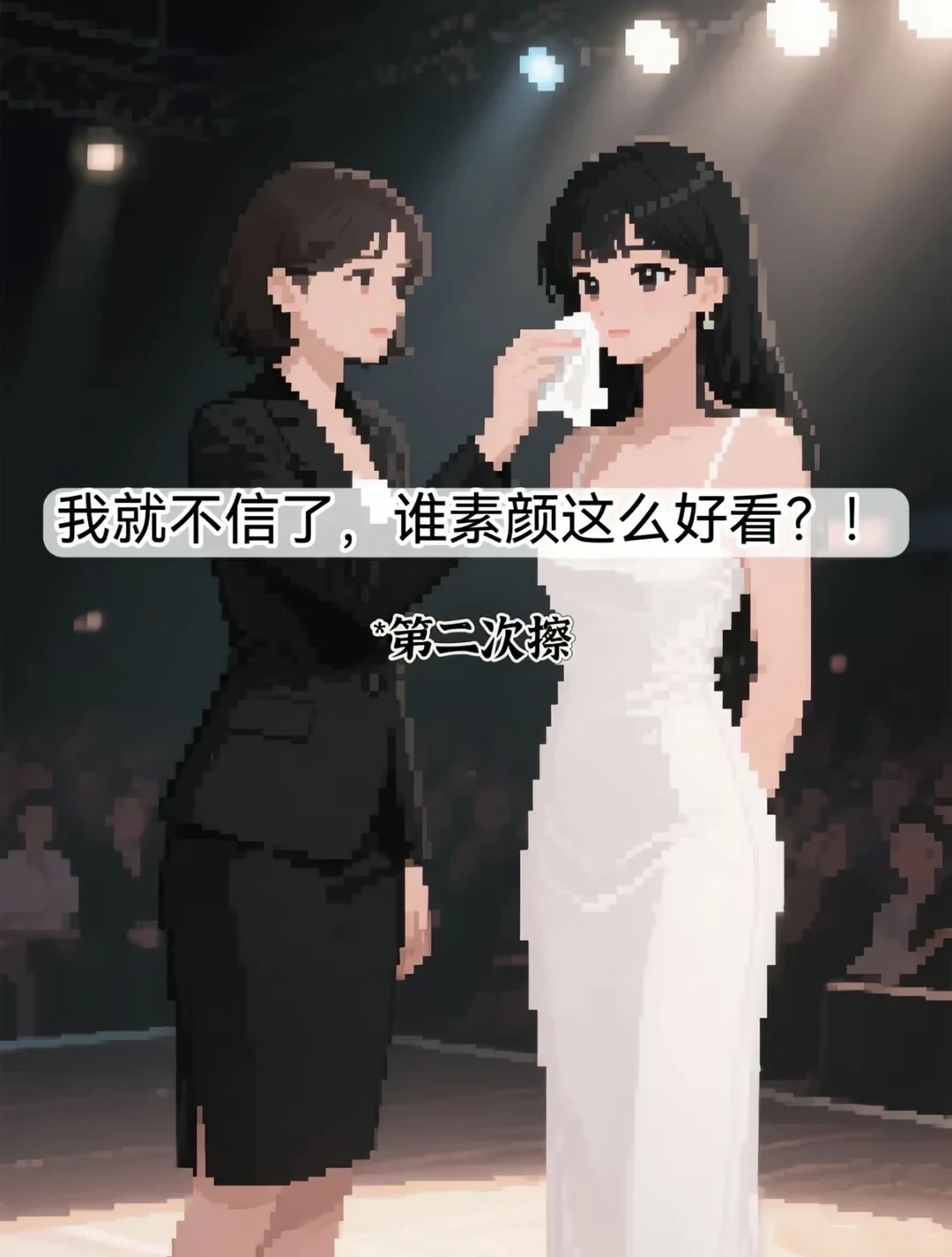 长得好看能当饭吃吗？